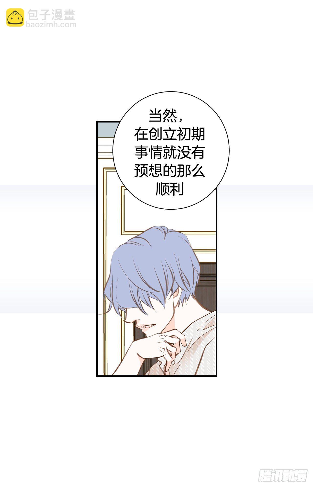 《特殊基因少女》第76话 谁来救救我 第38页