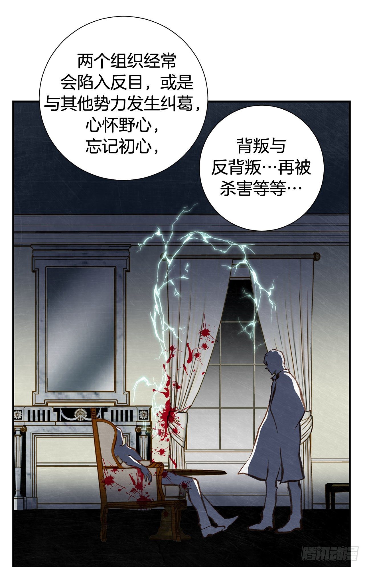 《特殊基因少女》第76话 谁来救救我 第39页