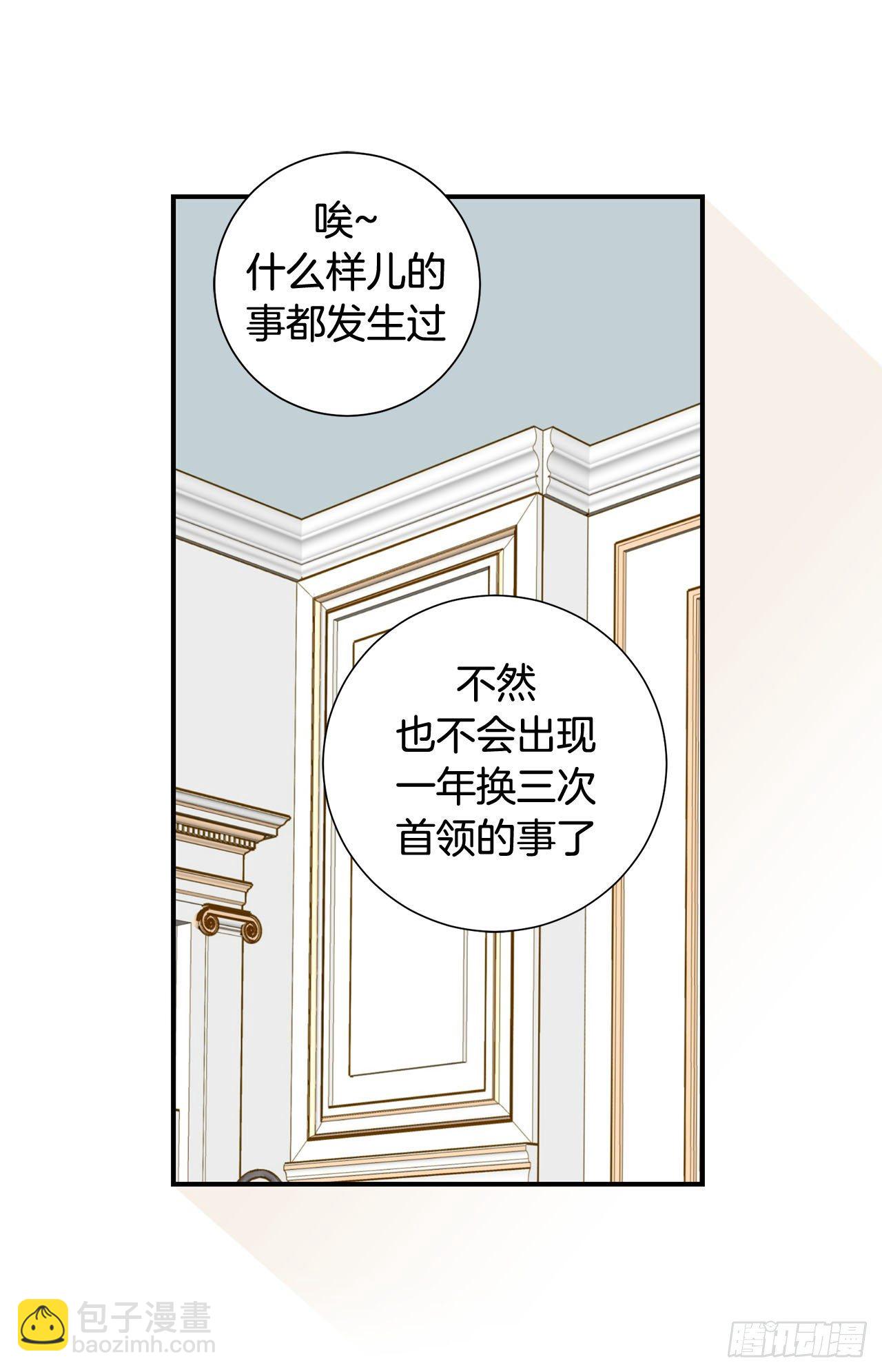 《特殊基因少女》第76话 谁来救救我 第40页