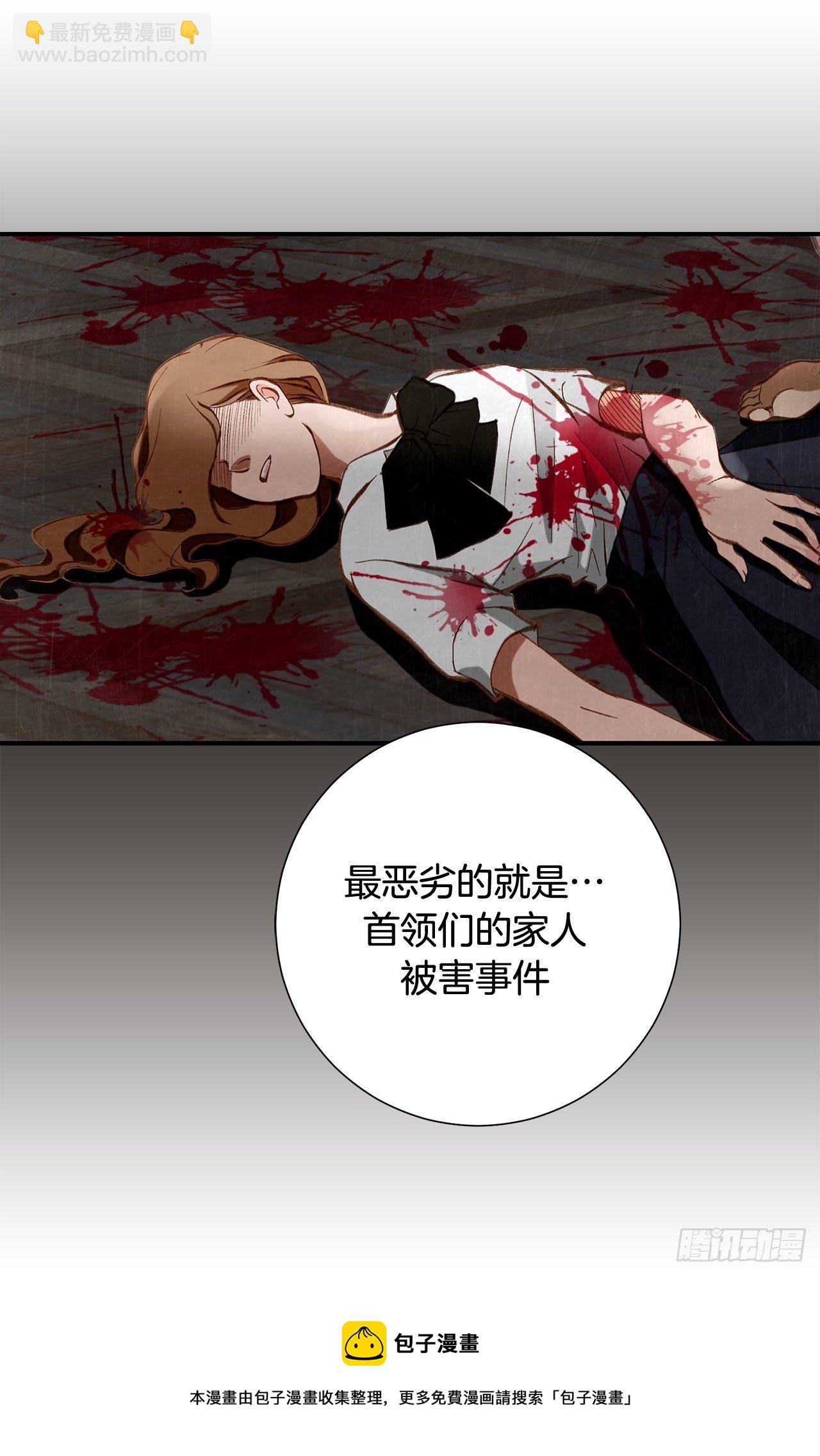 《特殊基因少女》第76话 谁来救救我 第41页