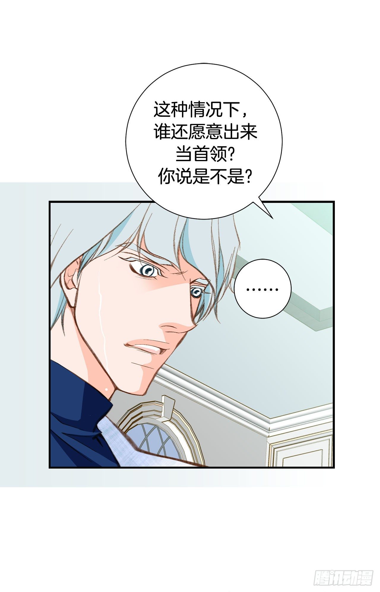 《特殊基因少女》第76话 谁来救救我 第42页