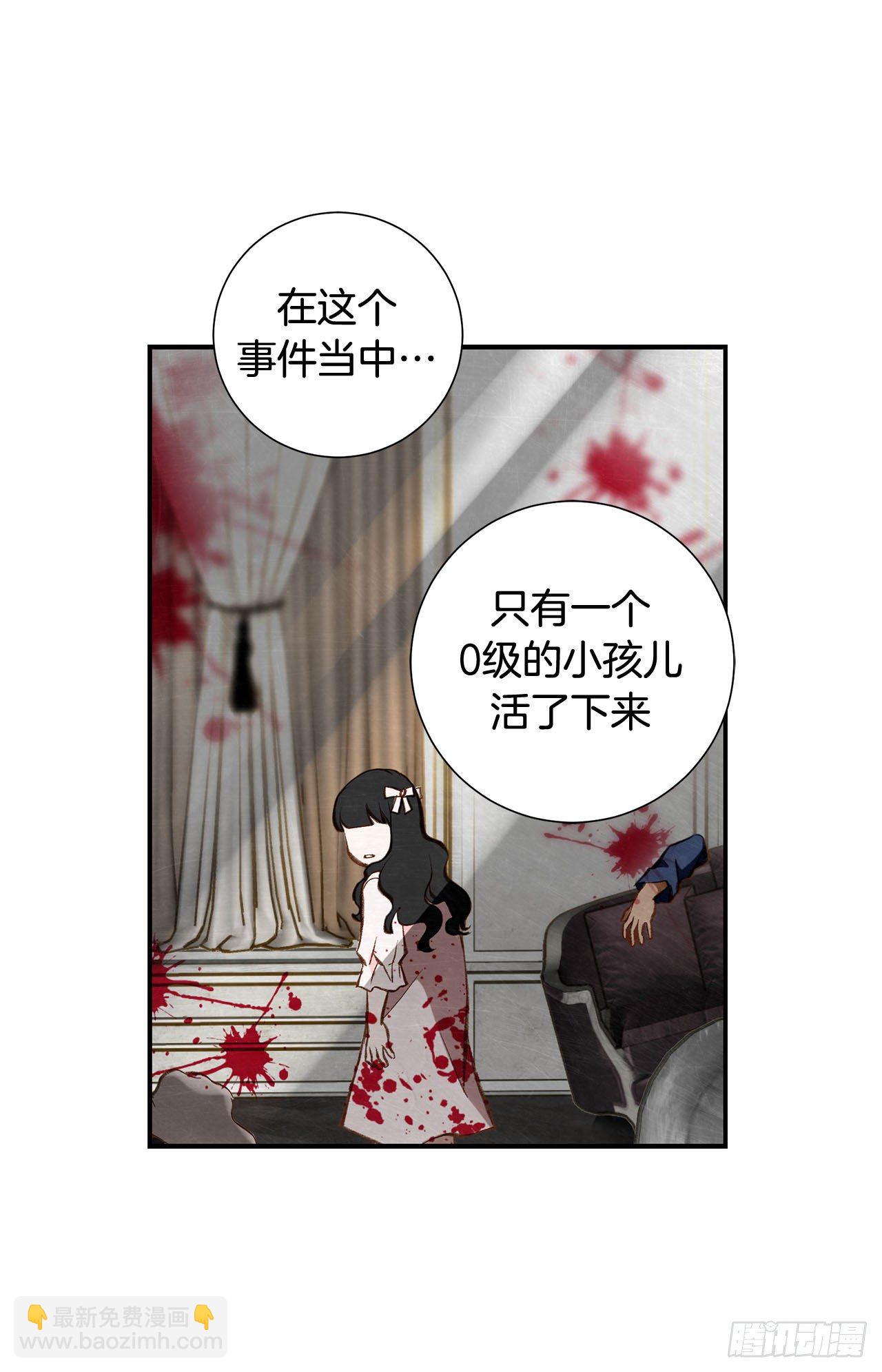 《特殊基因少女》第76话 谁来救救我 第43页
