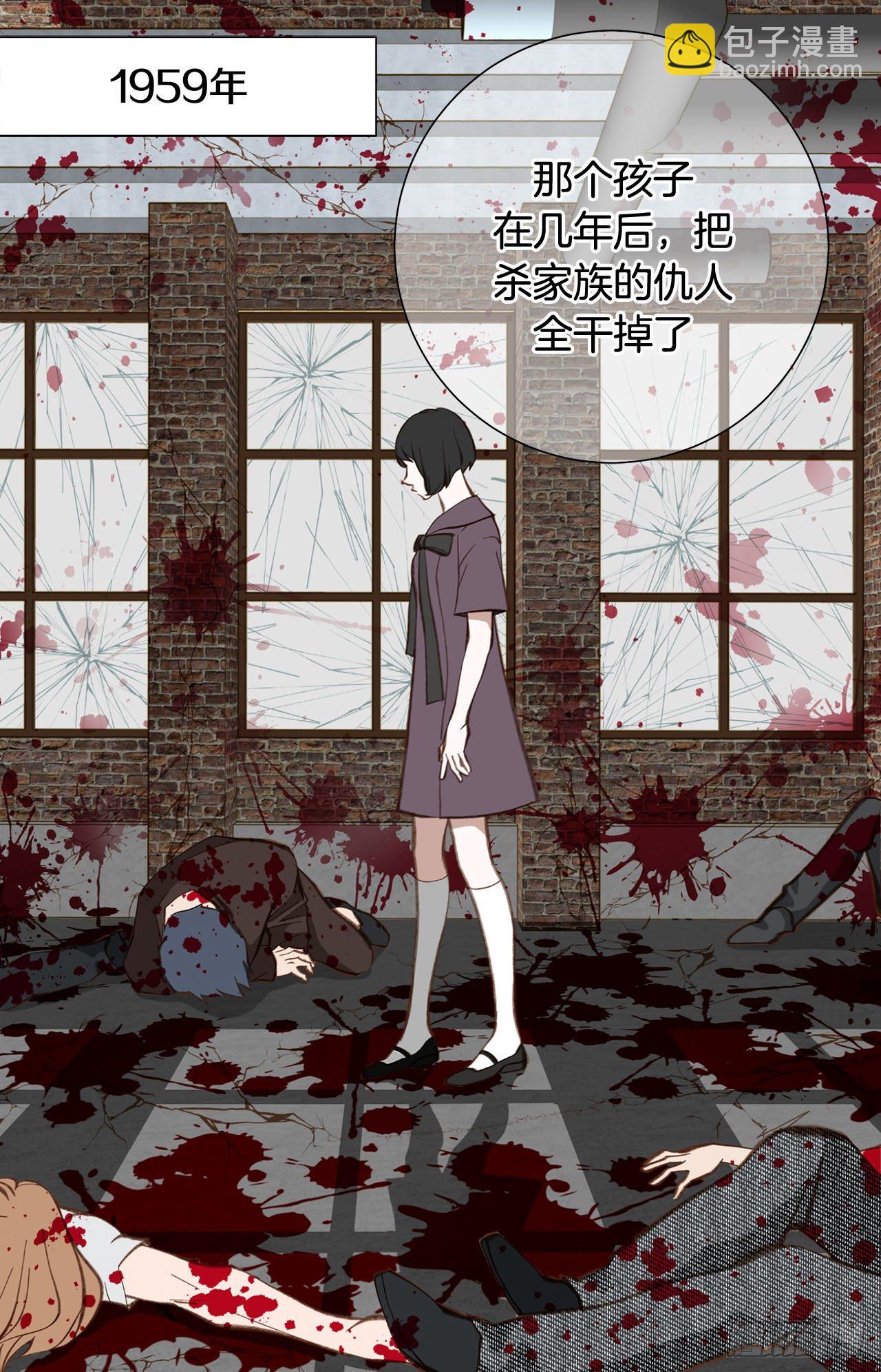 《特殊基因少女》第76话 谁来救救我 第44页