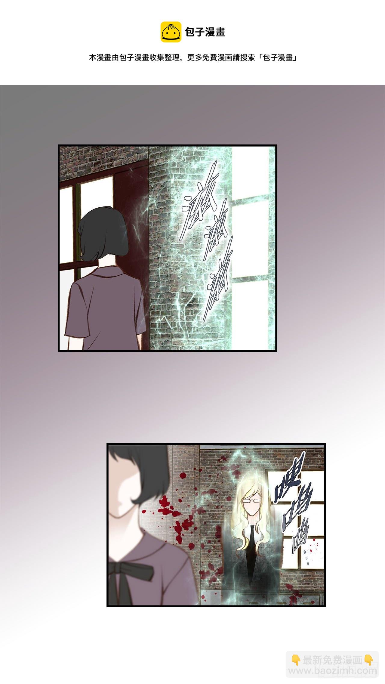 《特殊基因少女》第76话 谁来救救我 第45页