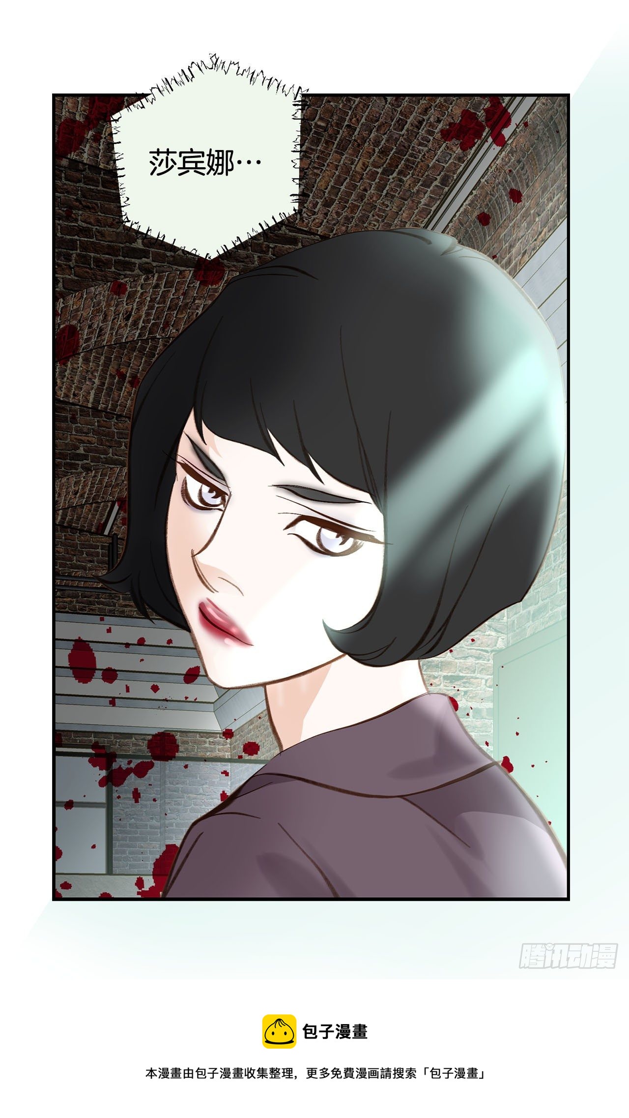 《特殊基因少女》第76话 谁来救救我 第49页