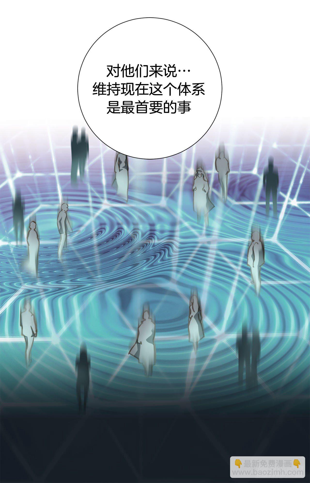 《特殊基因少女》第77话 你犯规了哦 第11页