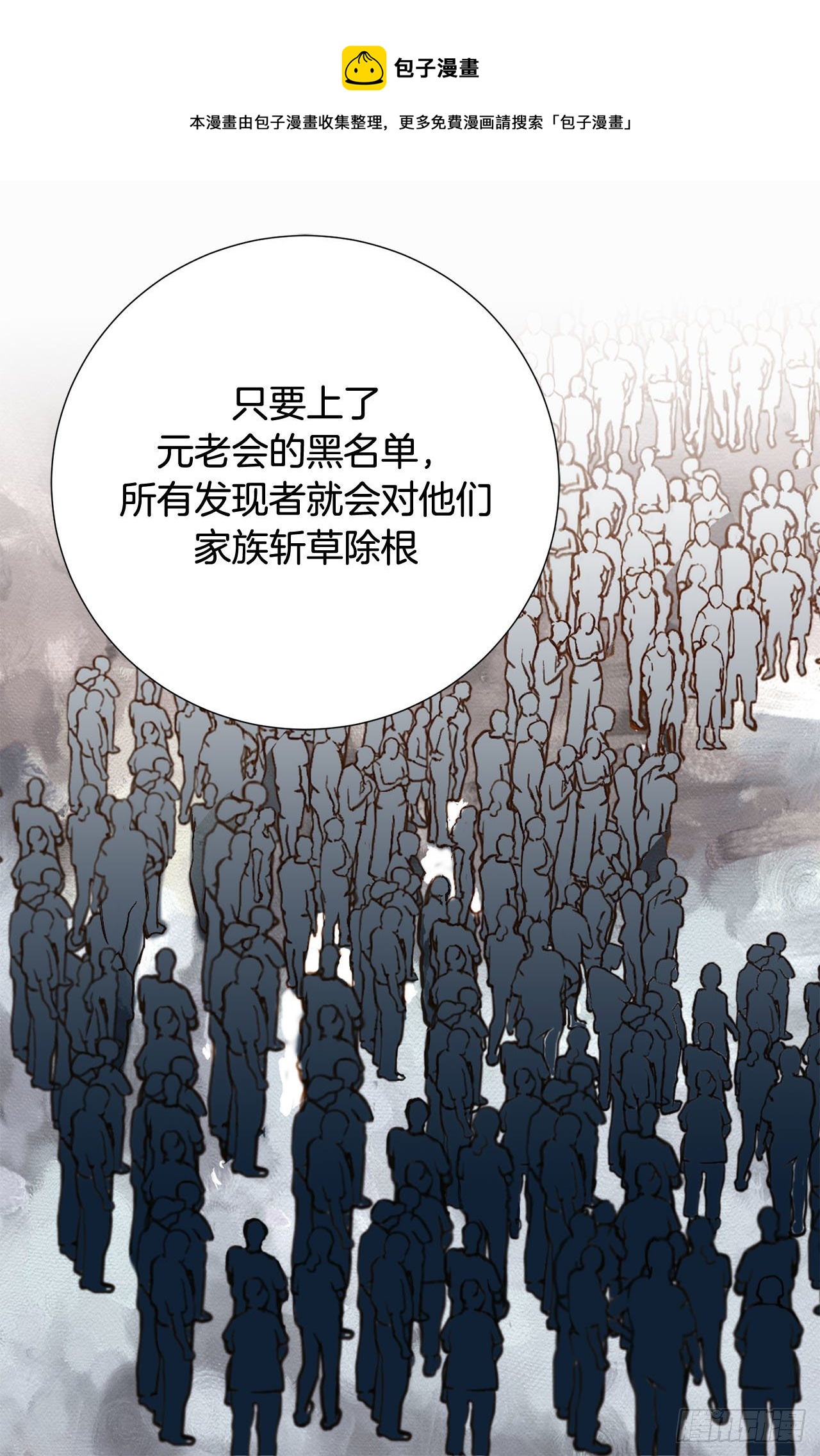 《特殊基因少女》第77话 你犯规了哦 第13页