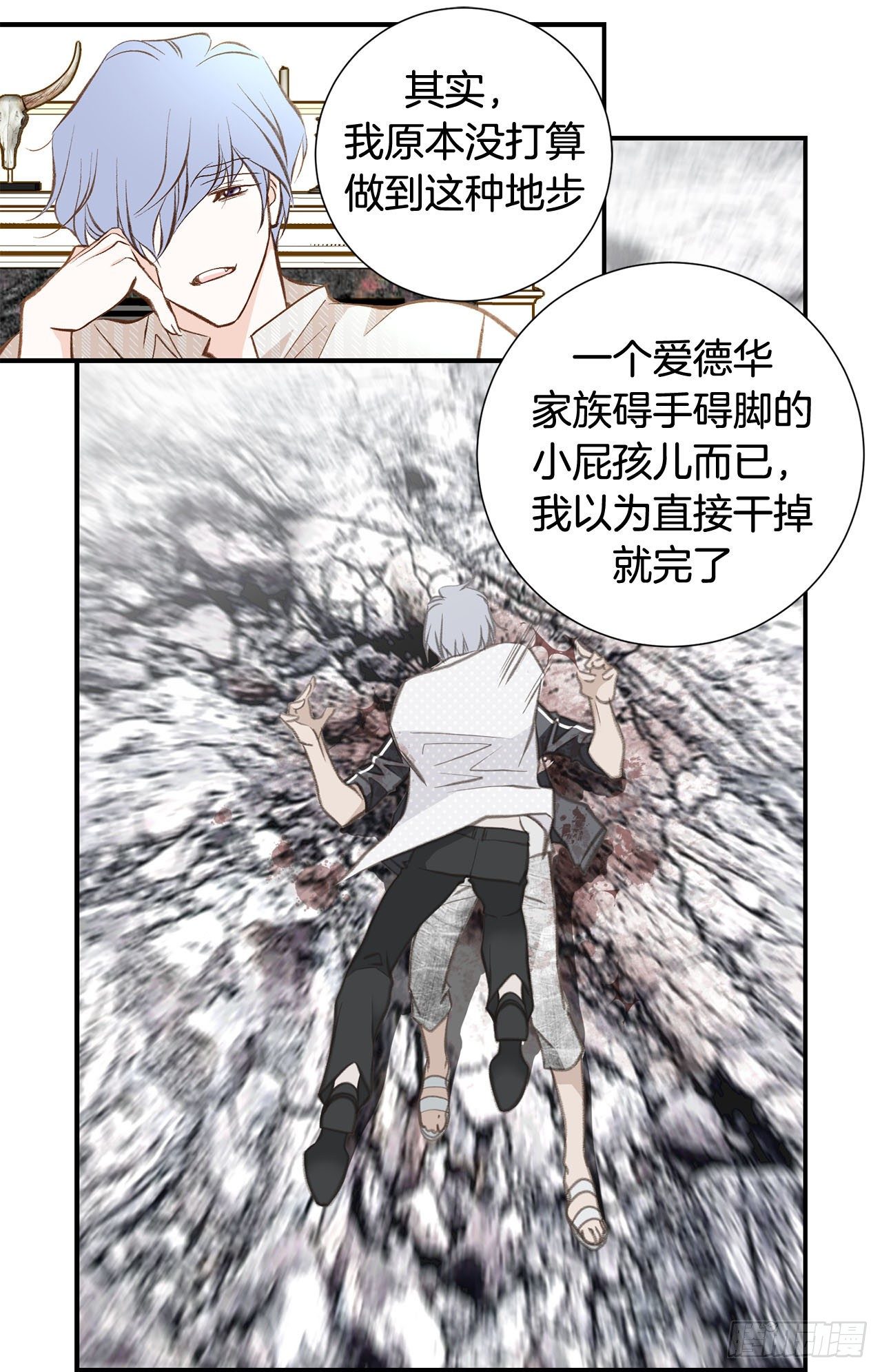 《特殊基因少女》第77话 你犯规了哦 第15页