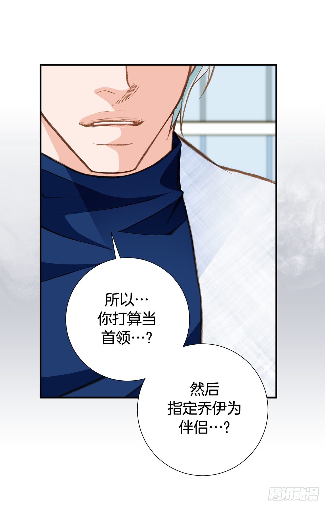 《特殊基因少女》第77话 你犯规了哦 第23页