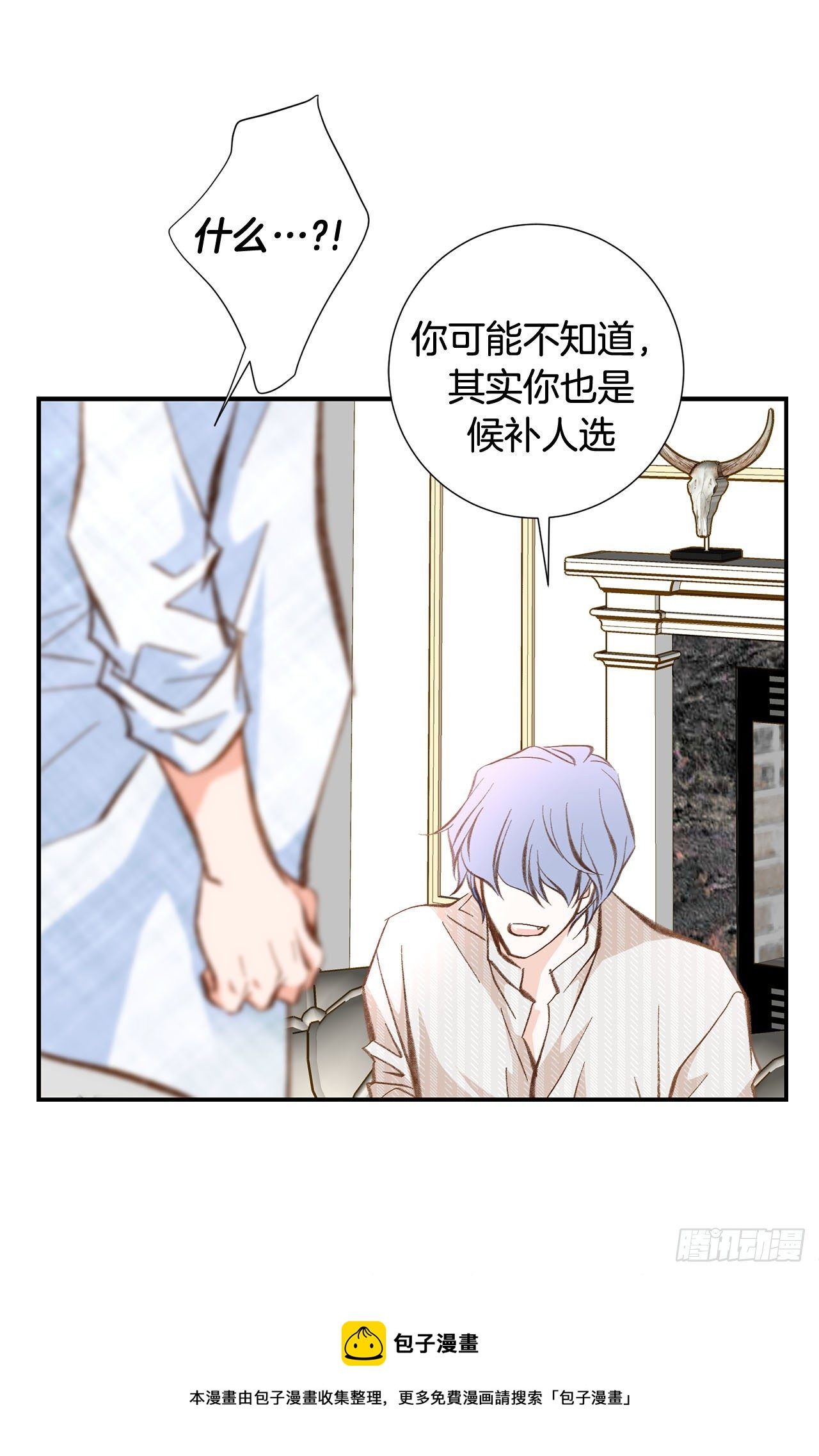 《特殊基因少女》第77话 你犯规了哦 第25页