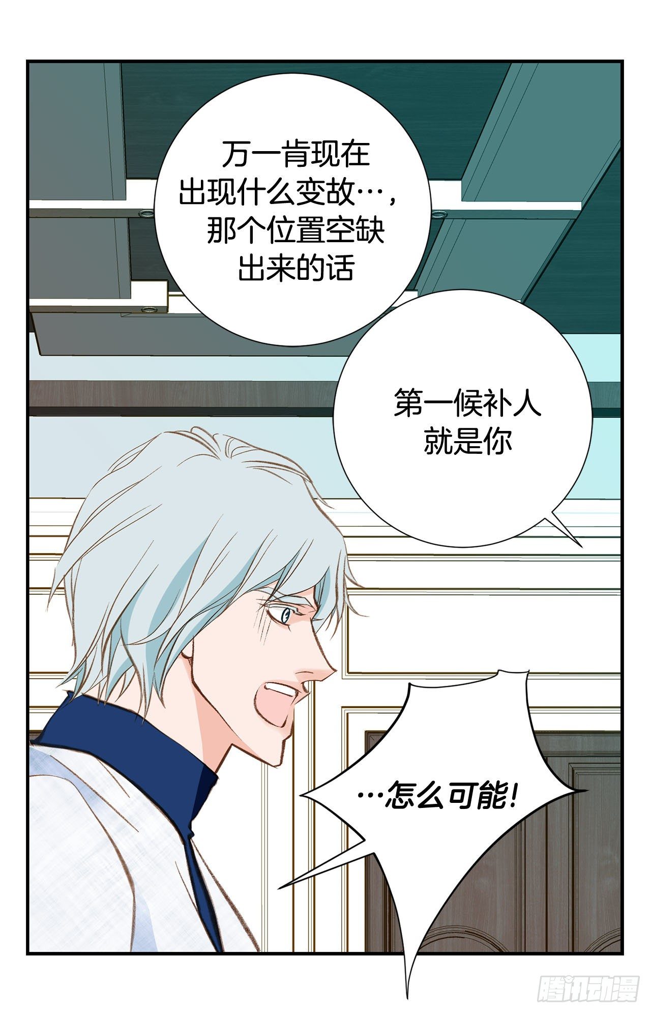 《特殊基因少女》第77话 你犯规了哦 第28页