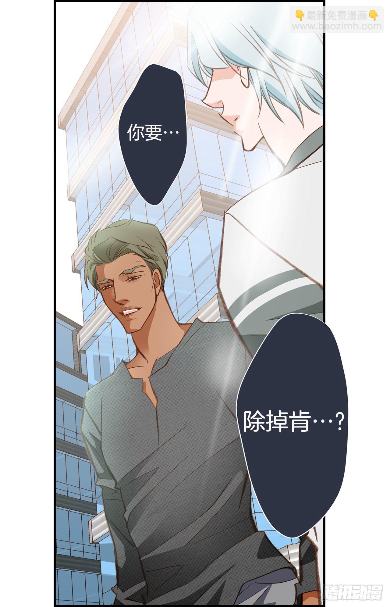 《特殊基因少女》第77话 你犯规了哦 第32页