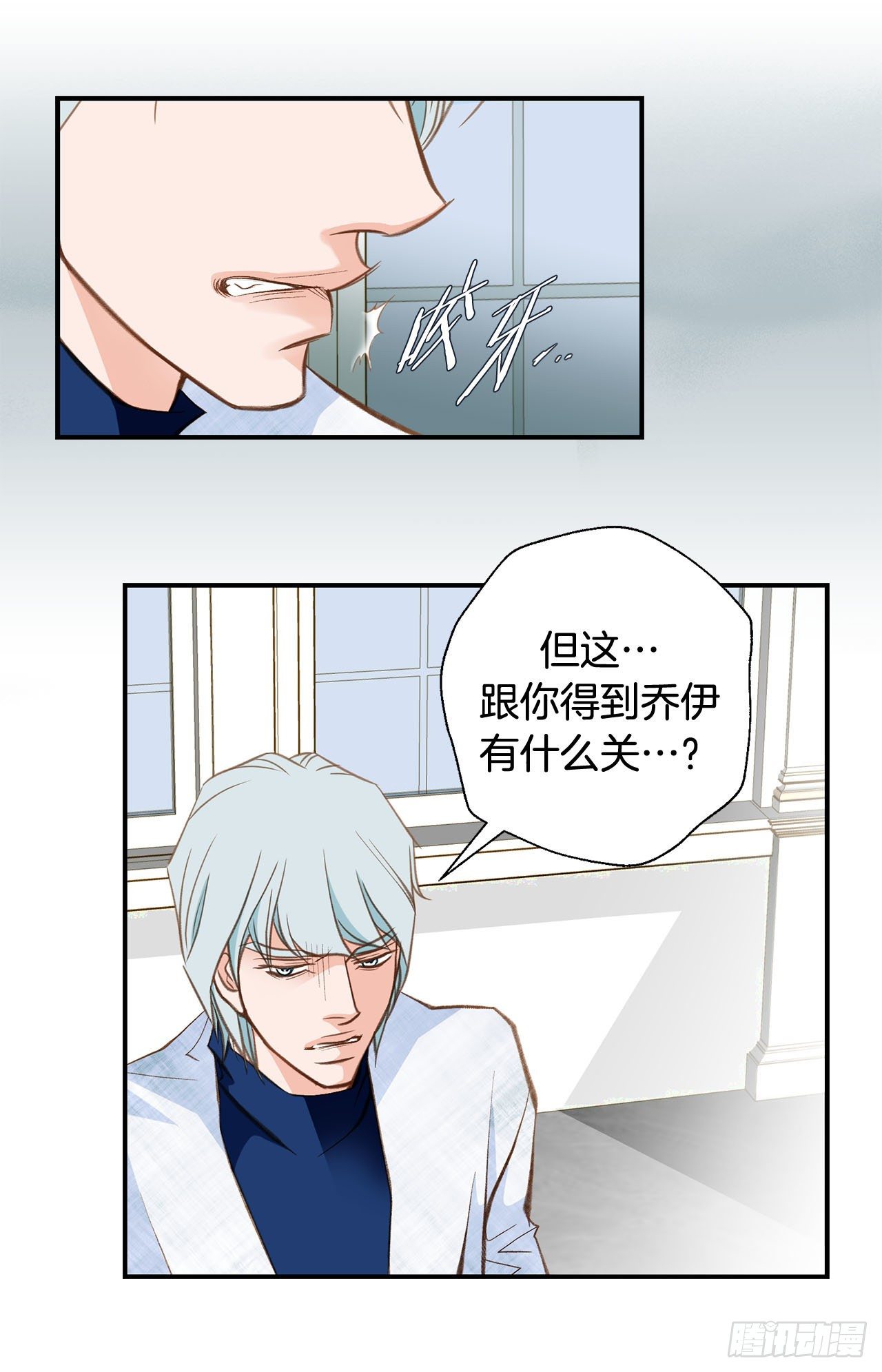 《特殊基因少女》第77话 你犯规了哦 第34页