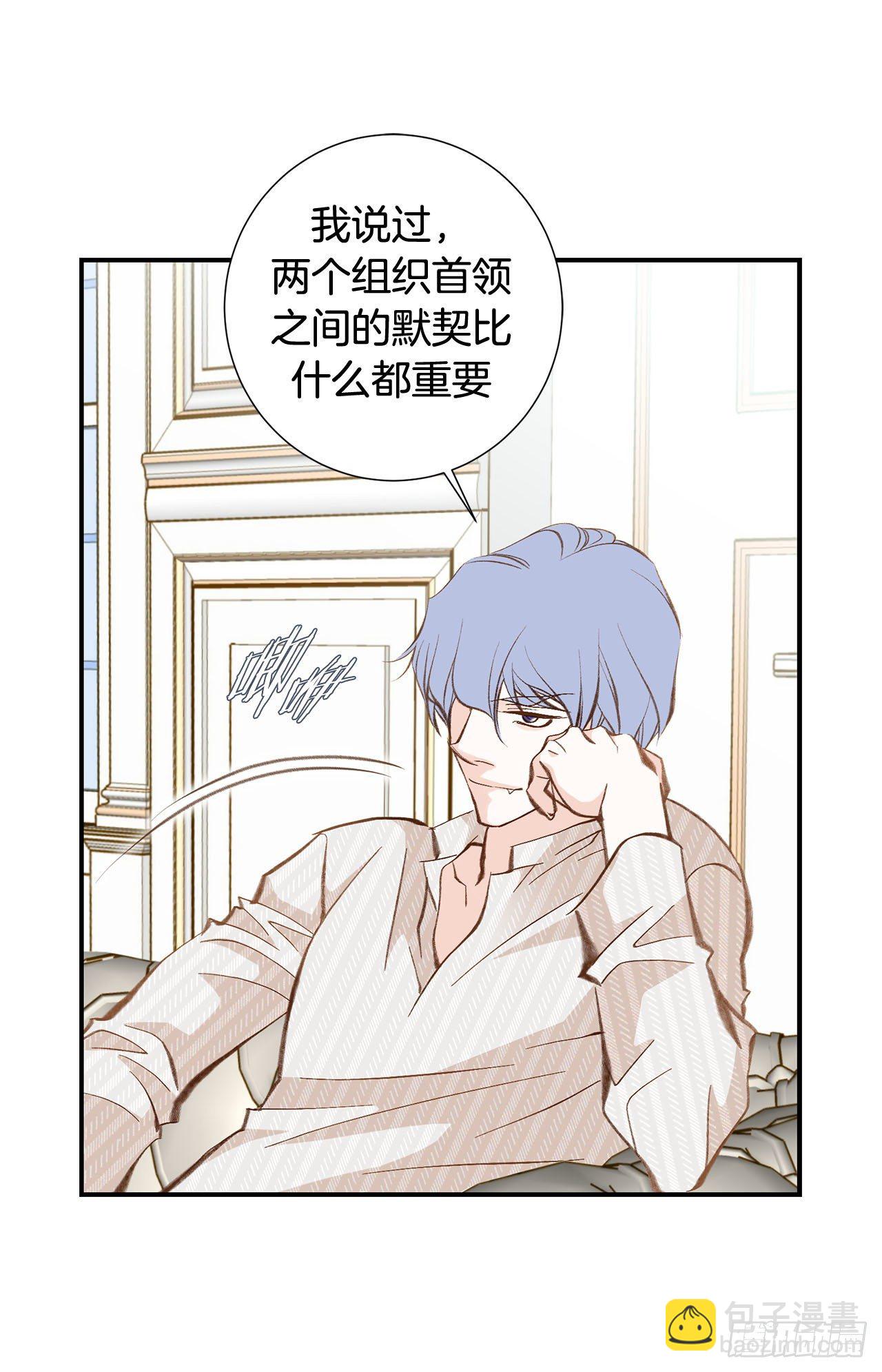 《特殊基因少女》第77话 你犯规了哦 第35页