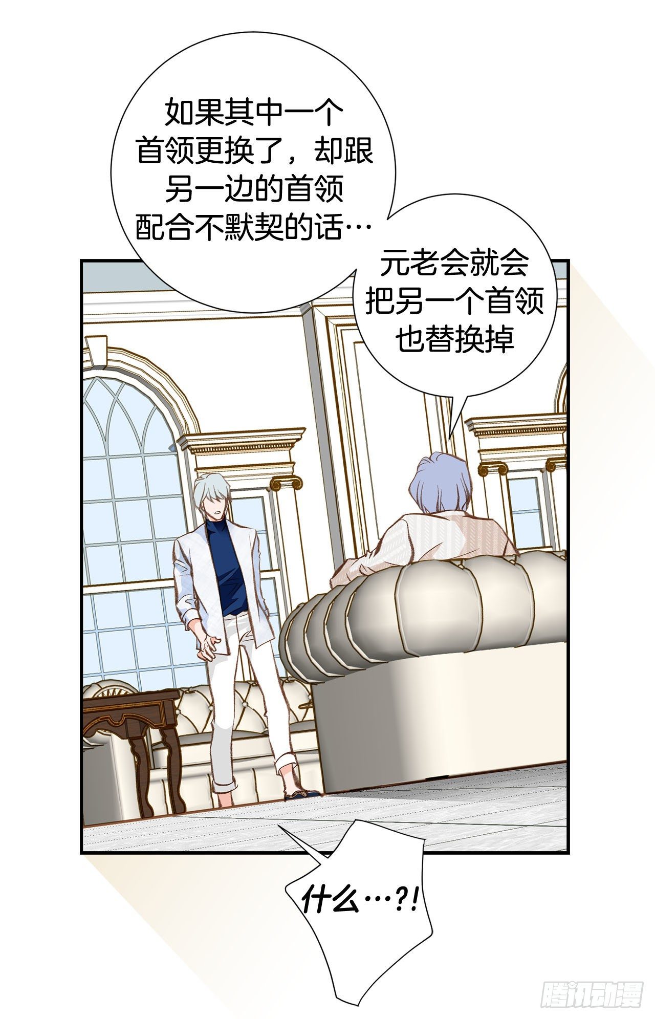 《特殊基因少女》第77话 你犯规了哦 第36页