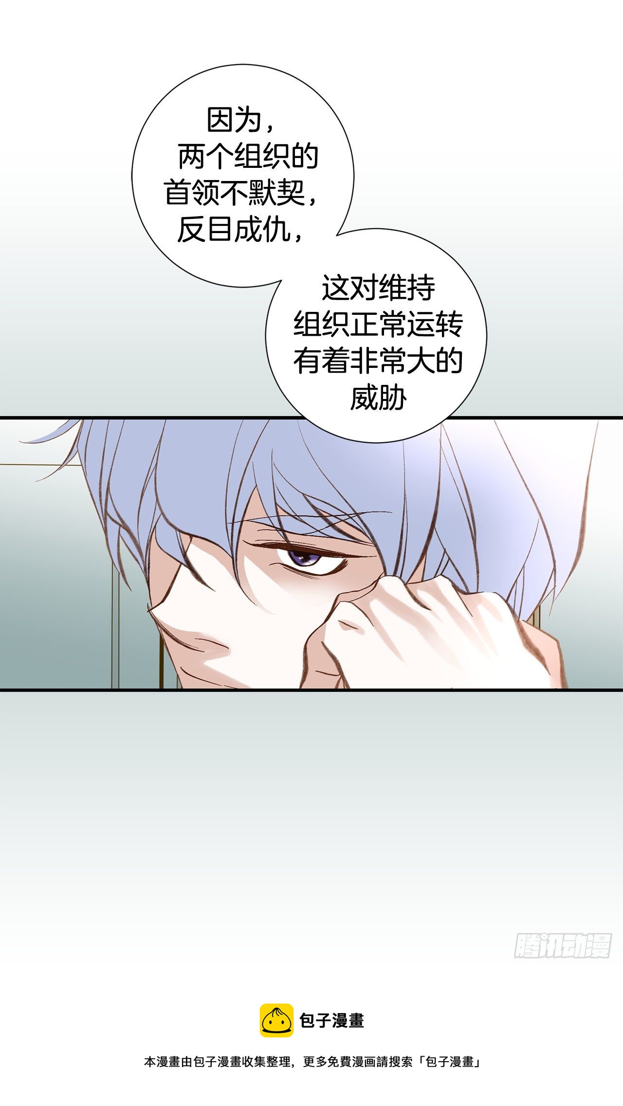 《特殊基因少女》第77话 你犯规了哦 第37页