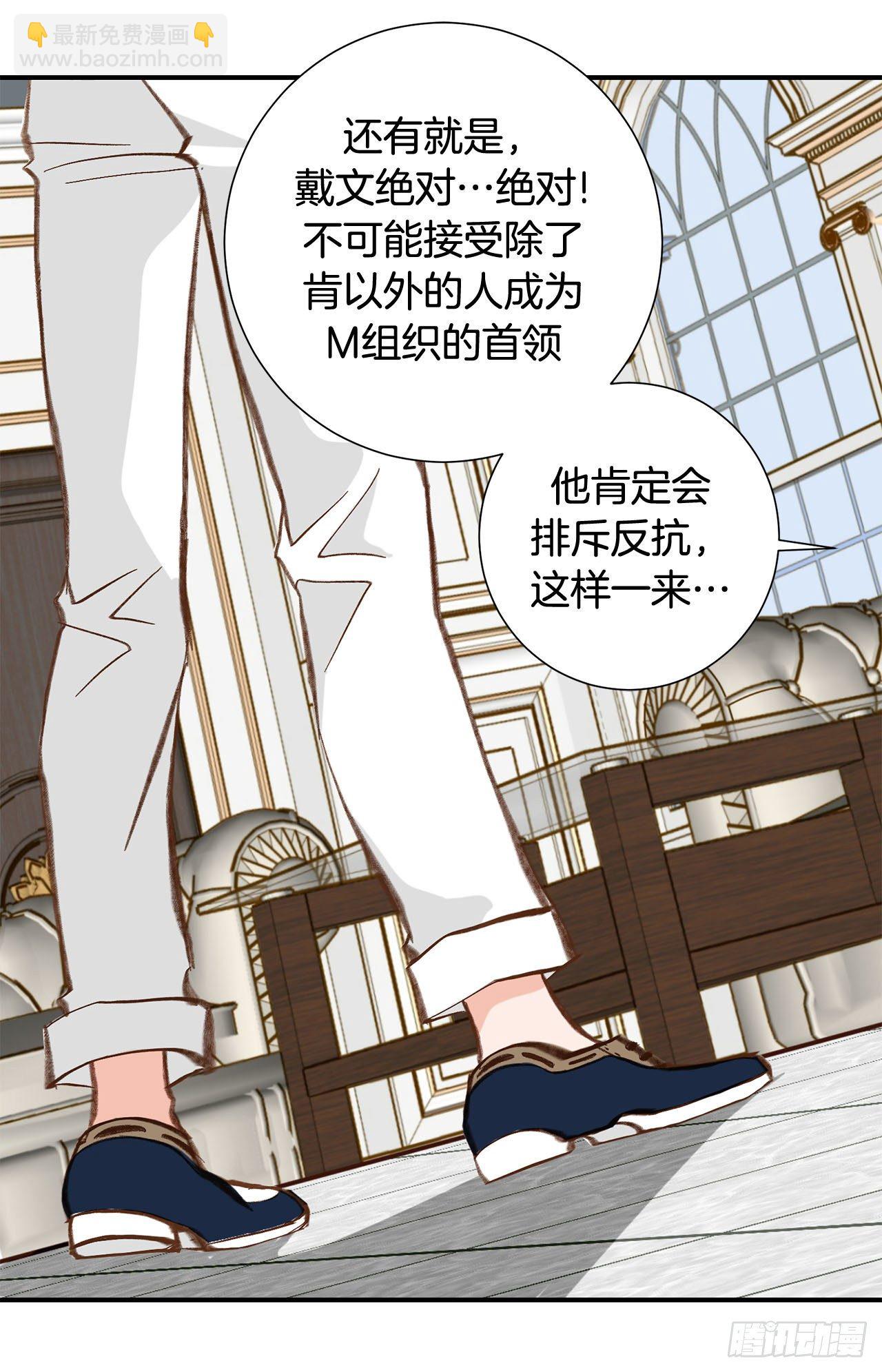 《特殊基因少女》第77话 你犯规了哦 第38页