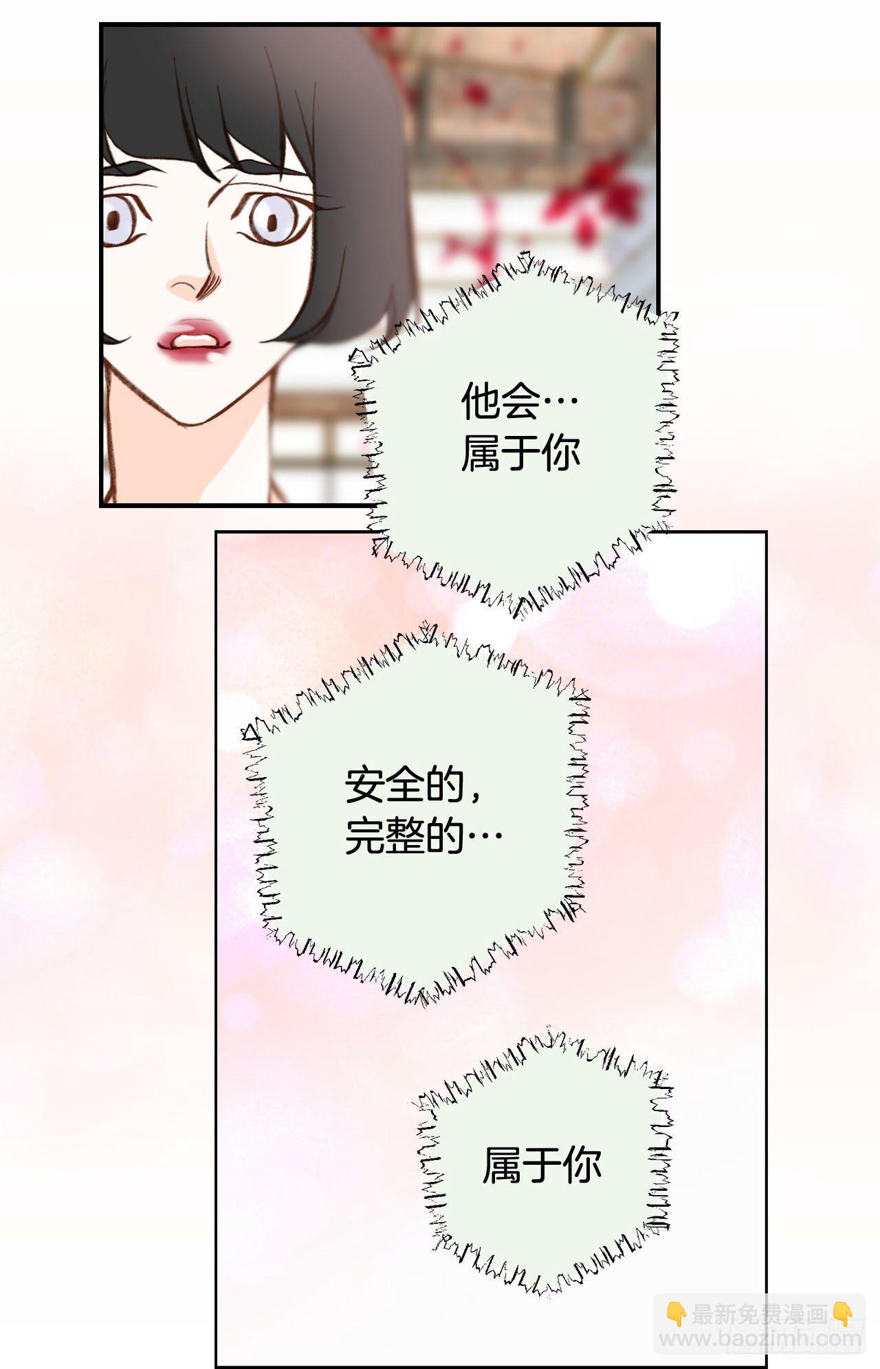 《特殊基因少女》第77话 你犯规了哦 第3页