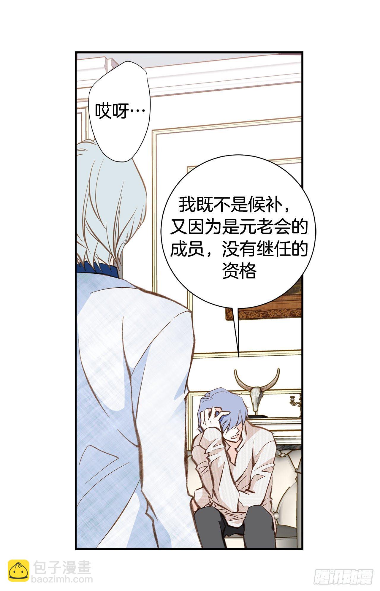 《特殊基因少女》第77话 你犯规了哦 第40页
