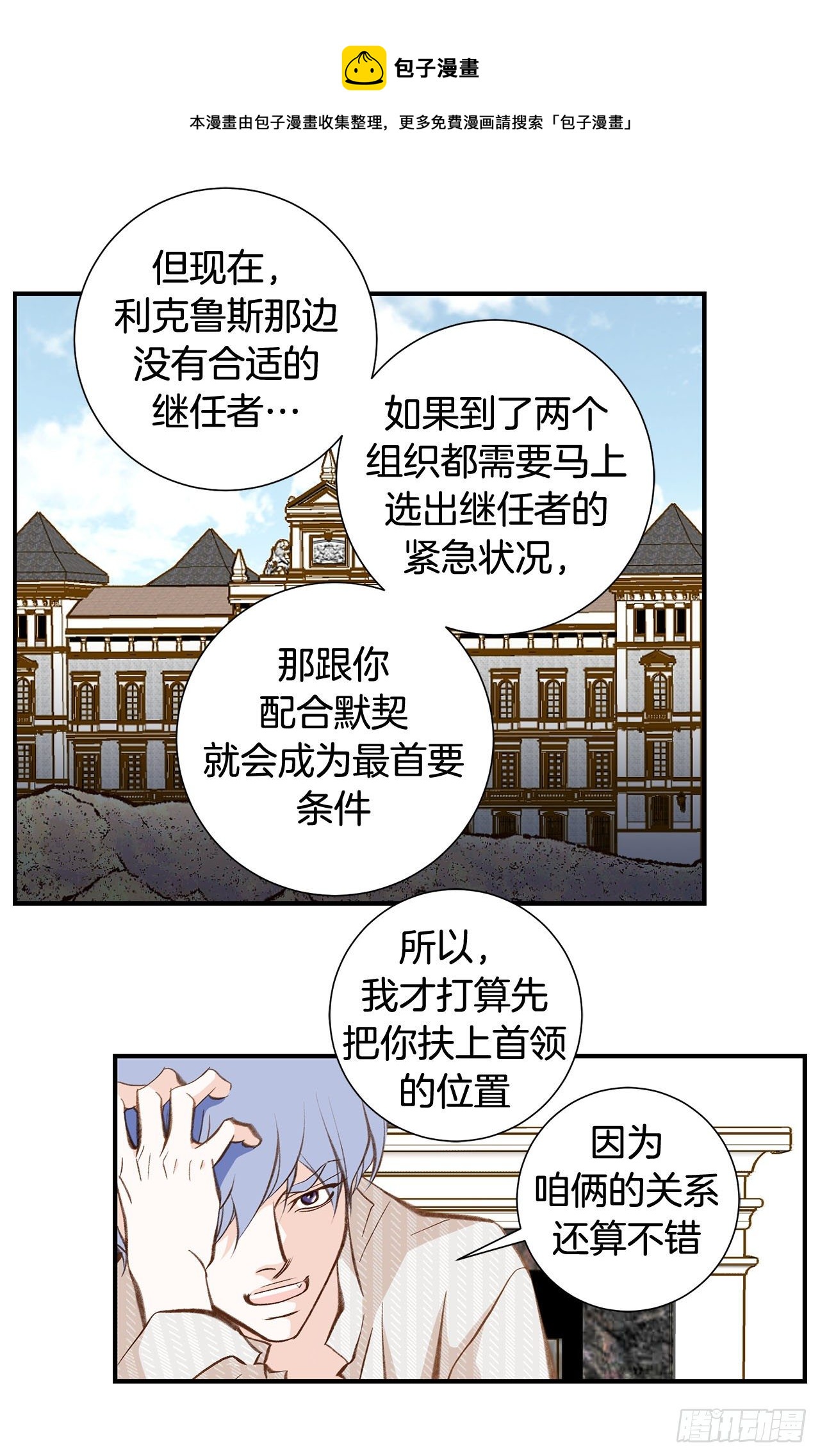 《特殊基因少女》第77话 你犯规了哦 第41页