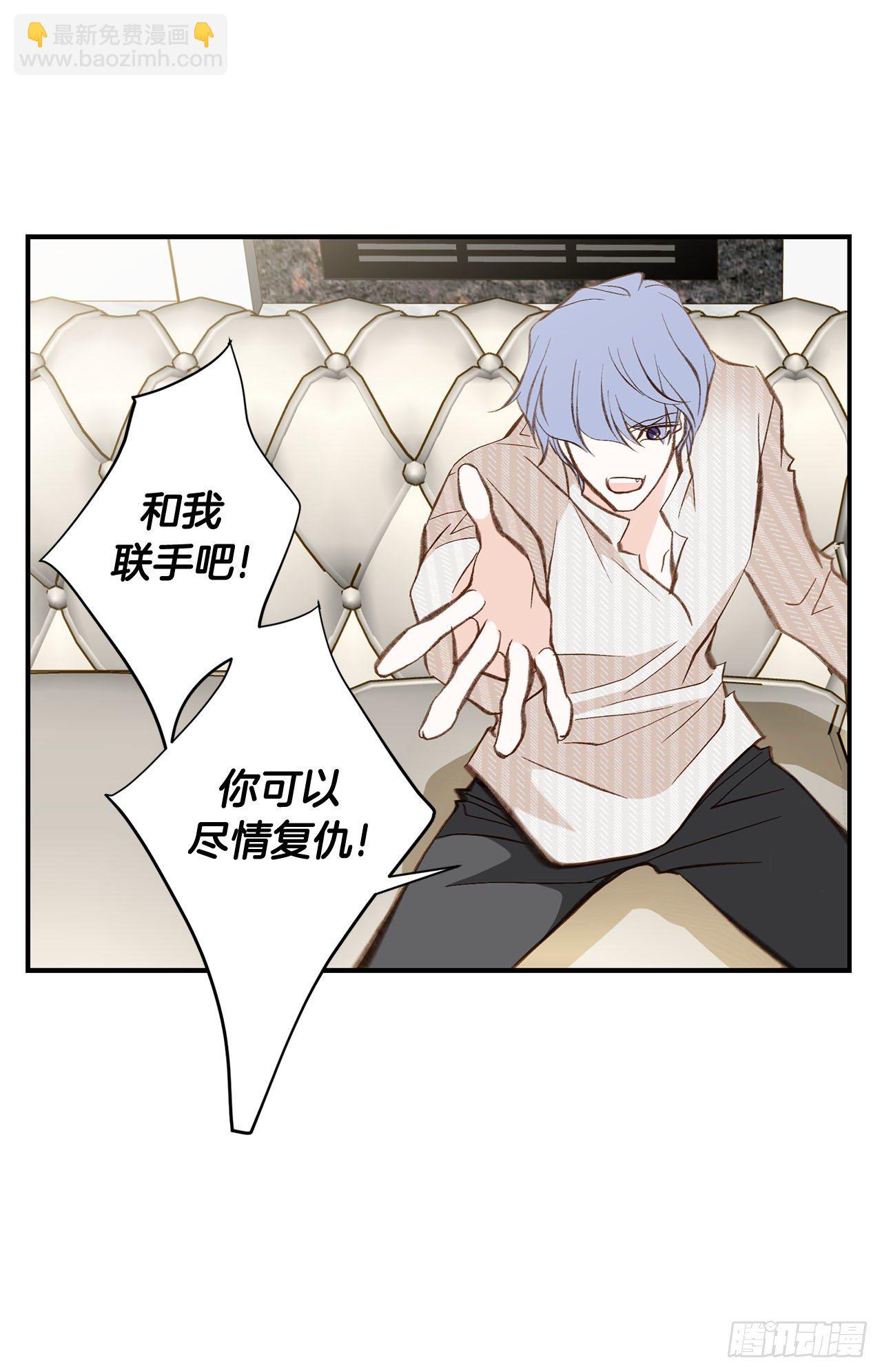 《特殊基因少女》第77话 你犯规了哦 第44页