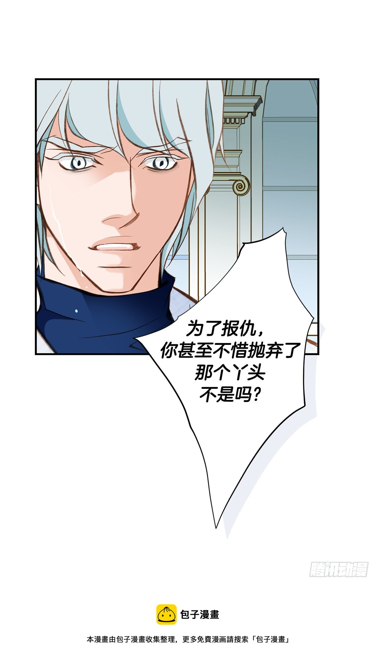 《特殊基因少女》第77话 你犯规了哦 第45页