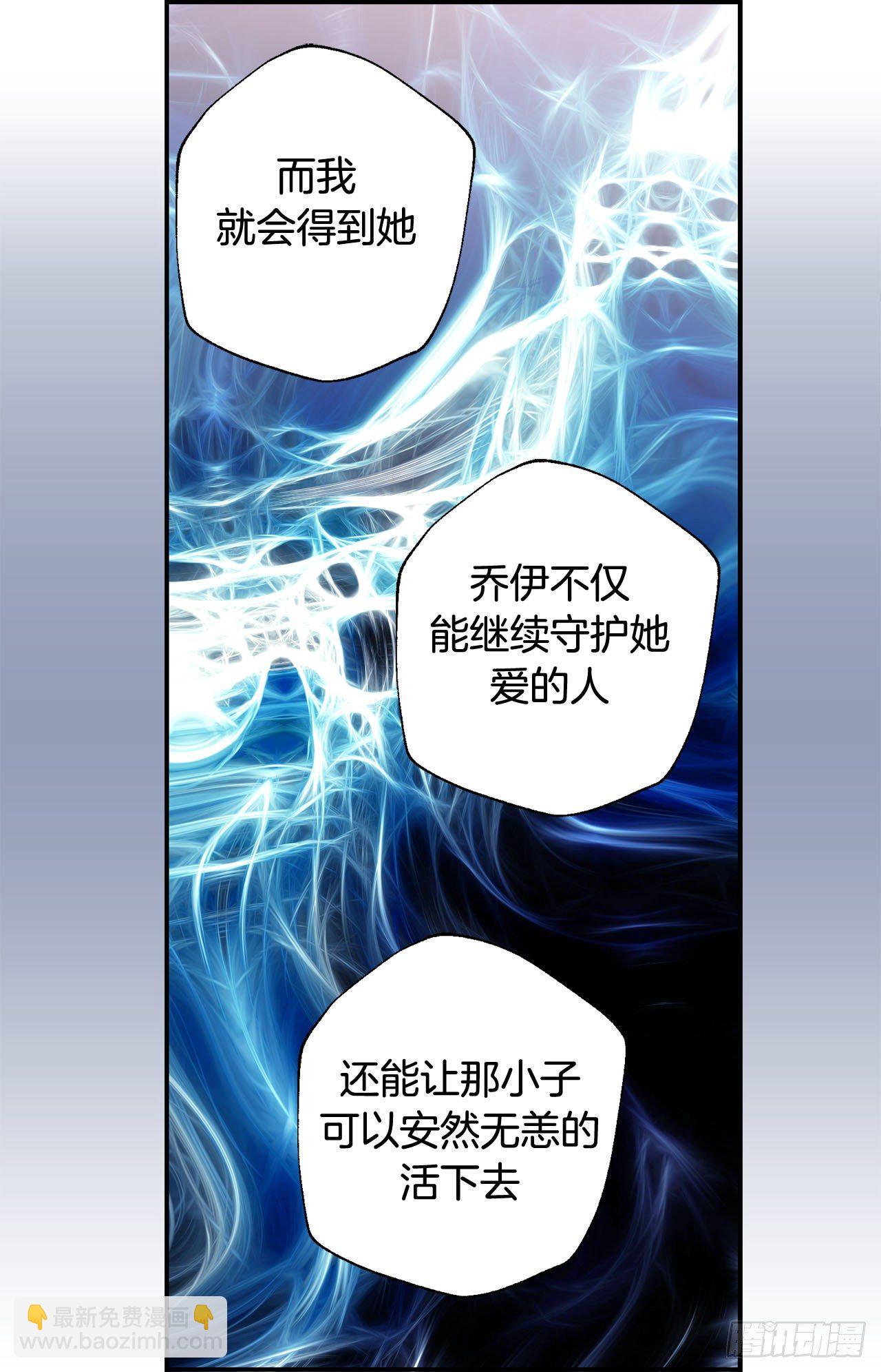 《特殊基因少女》第77话 你犯规了哦 第46页