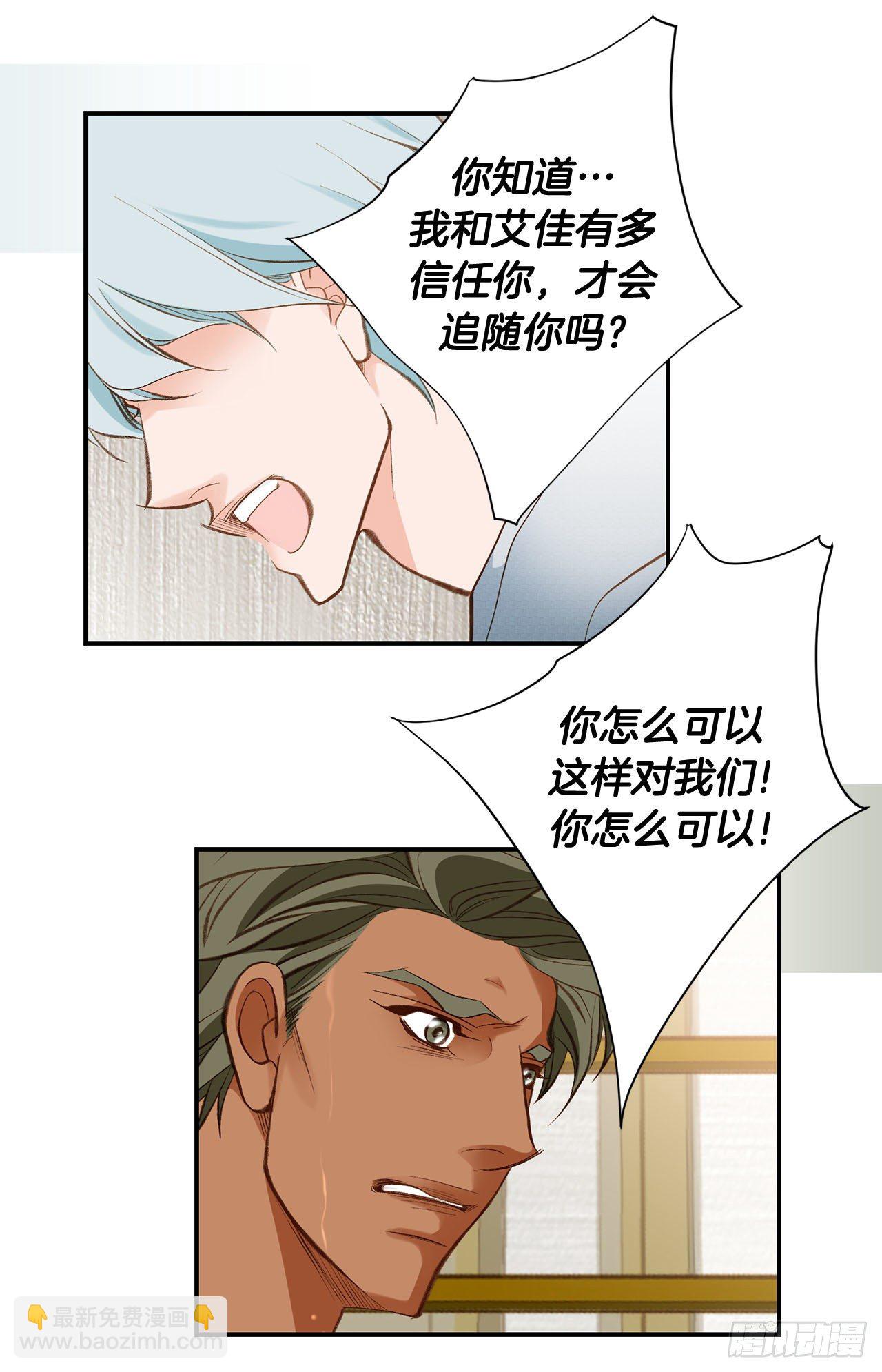 《特殊基因少女》第82话 我不会苟活 第19页