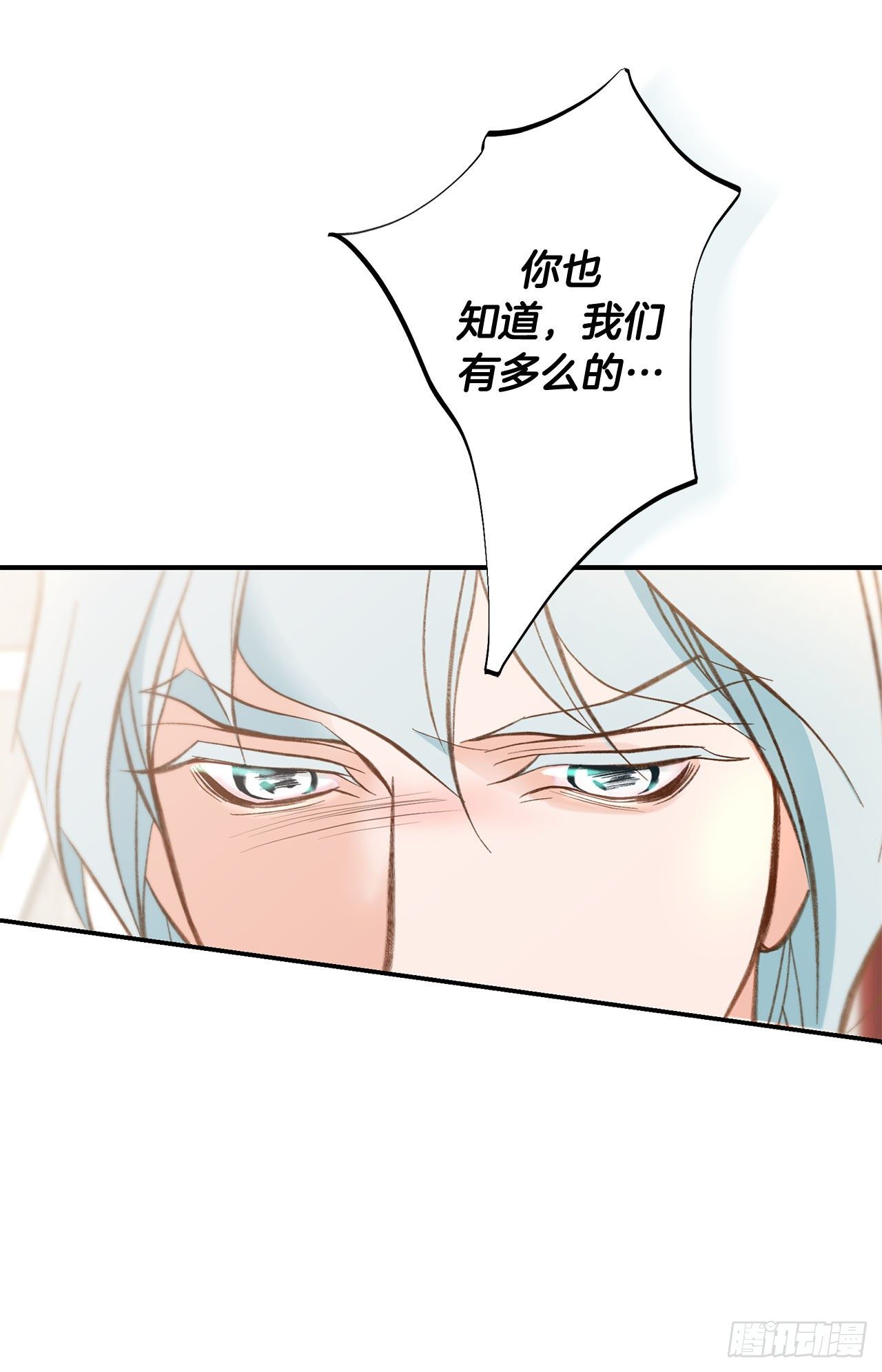 《特殊基因少女》第82话 我不会苟活 第20页
