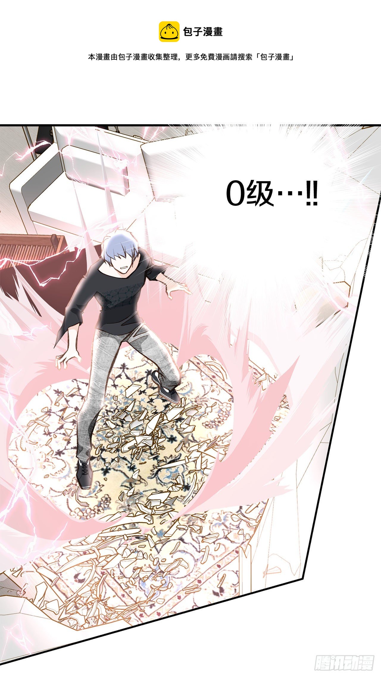 《特殊基因少女》第82话 我不会苟活 第29页