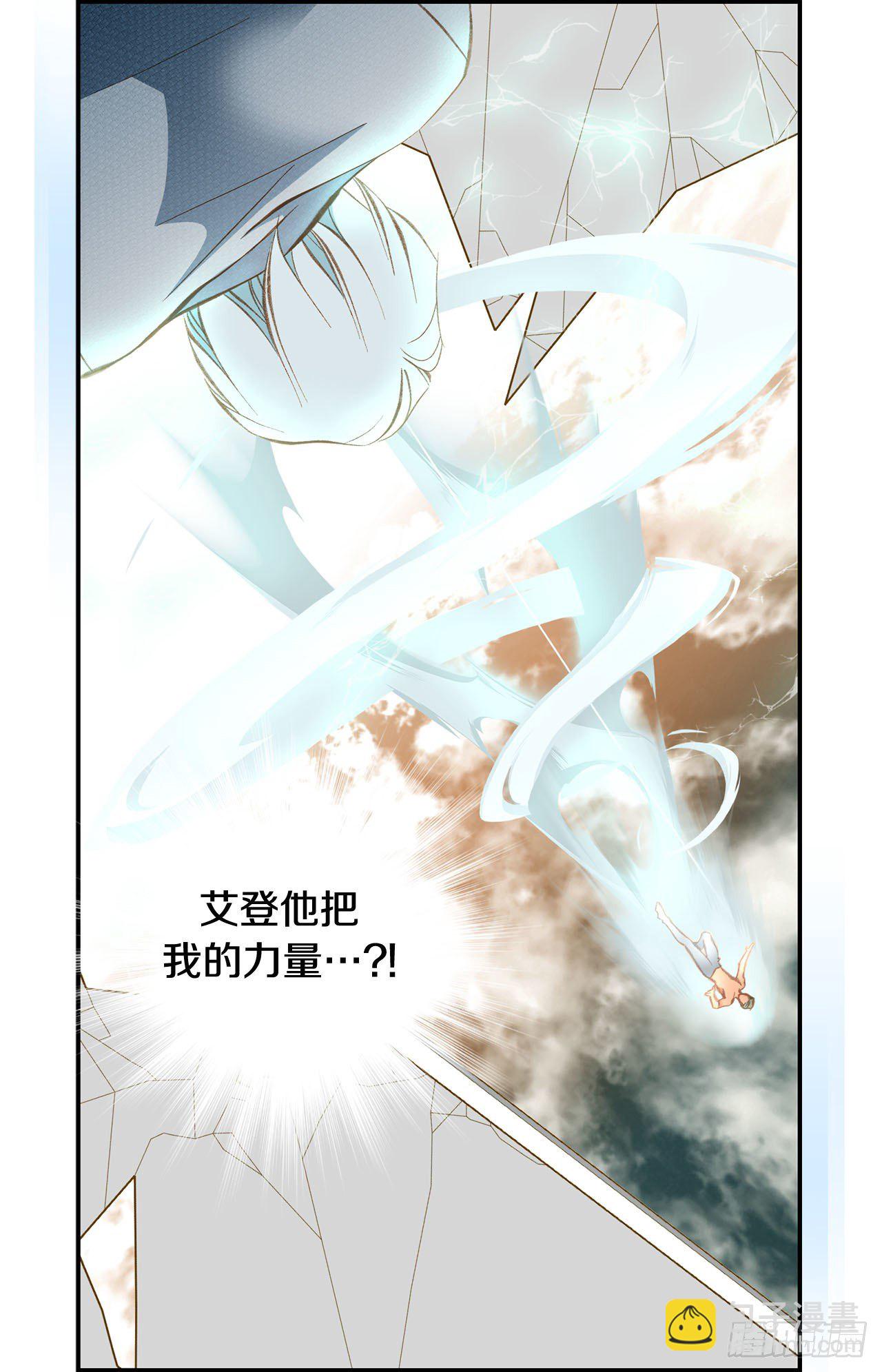 《特殊基因少女》第82话 我不会苟活 第32页