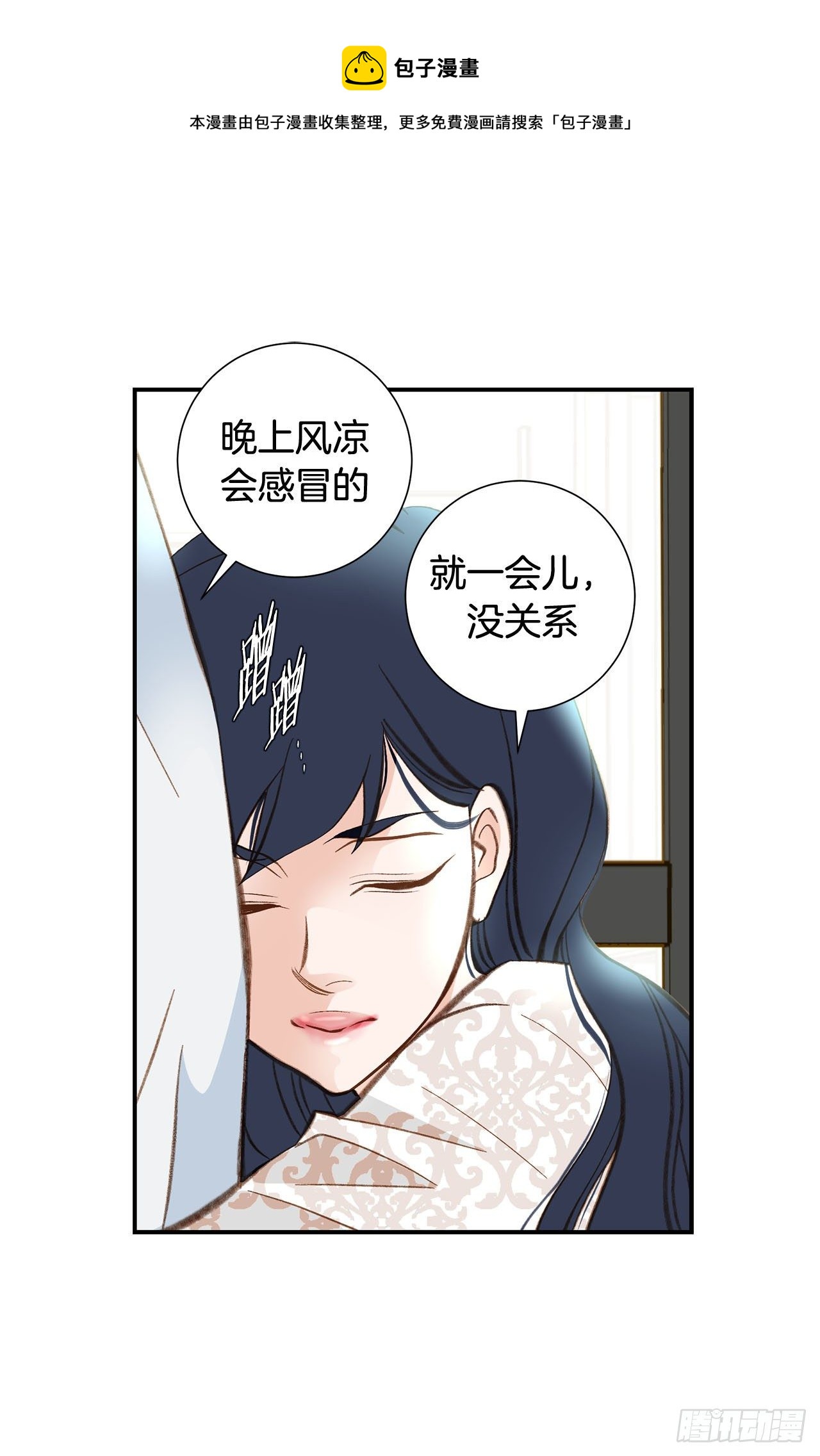 《特殊基因少女》第81话 学校怎么了？ 第13页