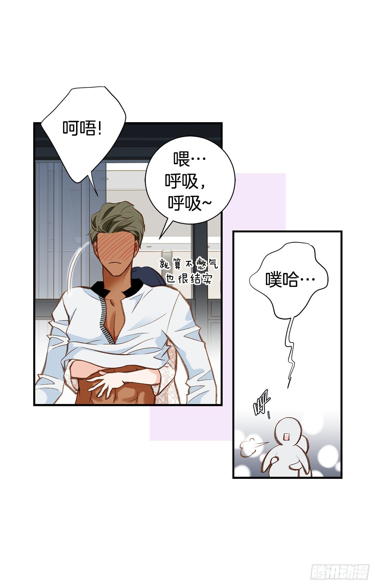 《特殊基因少女》第81话 学校怎么了？ 第16页