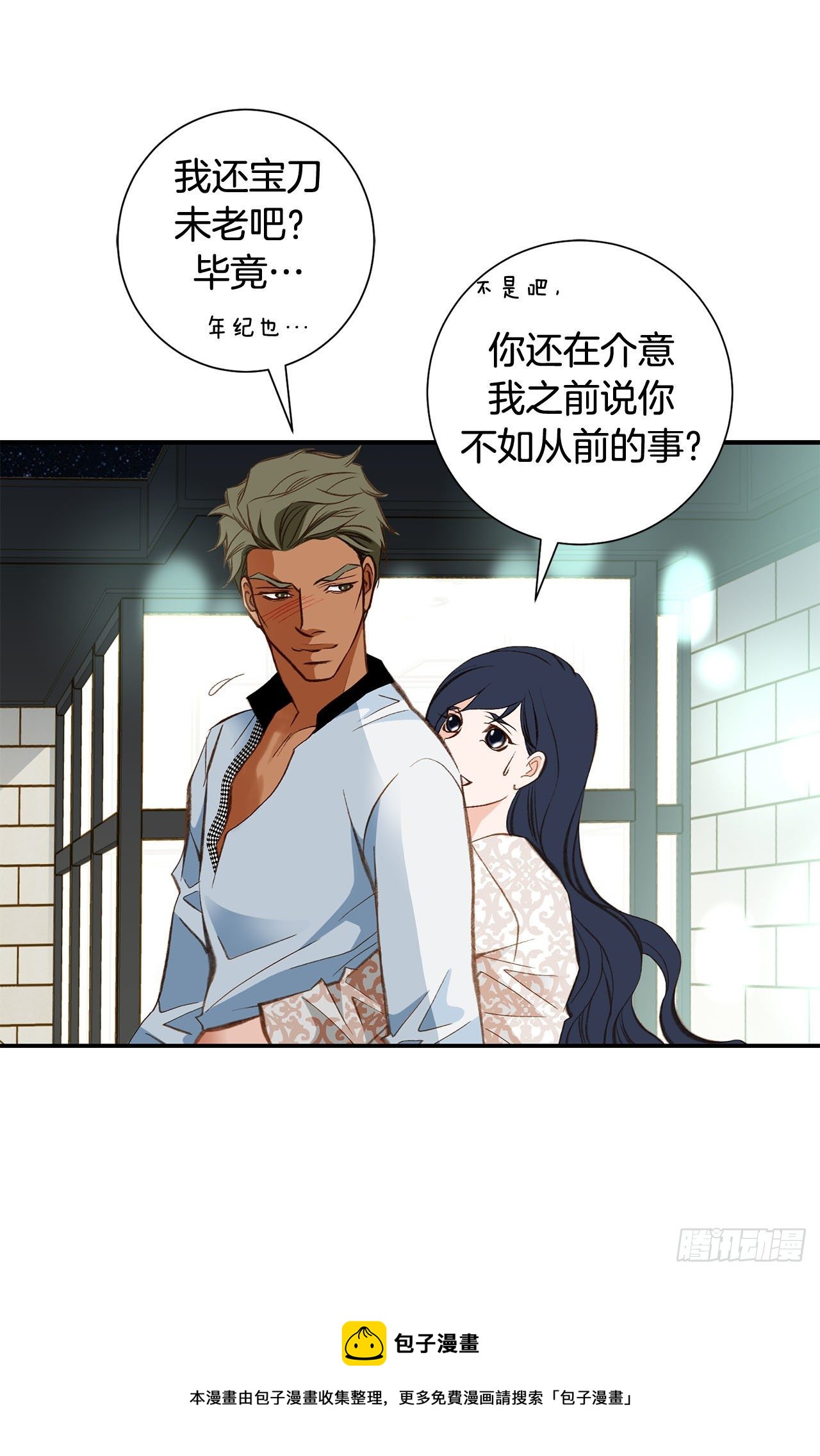 《特殊基因少女》第81话 学校怎么了？ 第17页