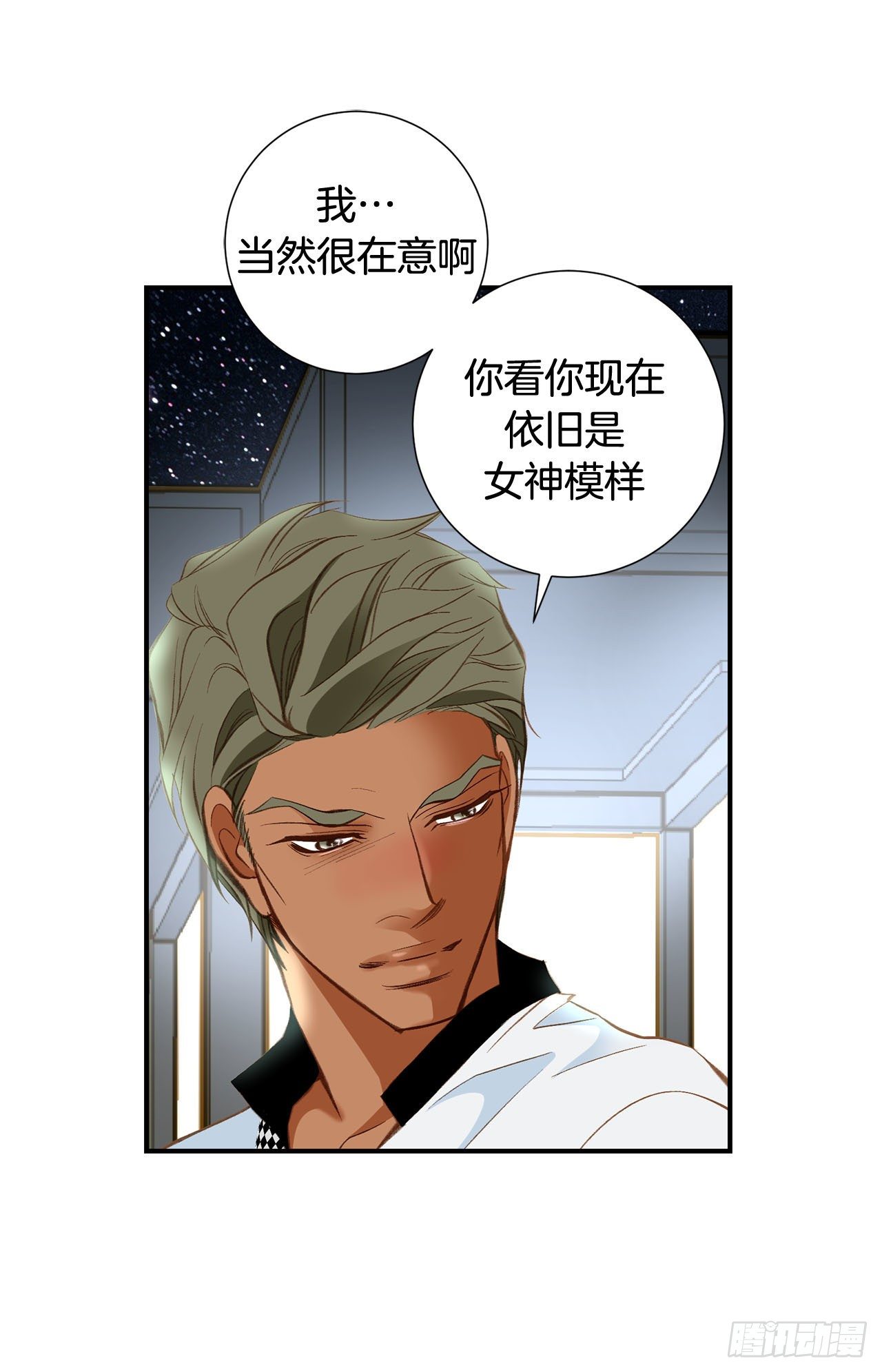 《特殊基因少女》第81话 学校怎么了？ 第18页
