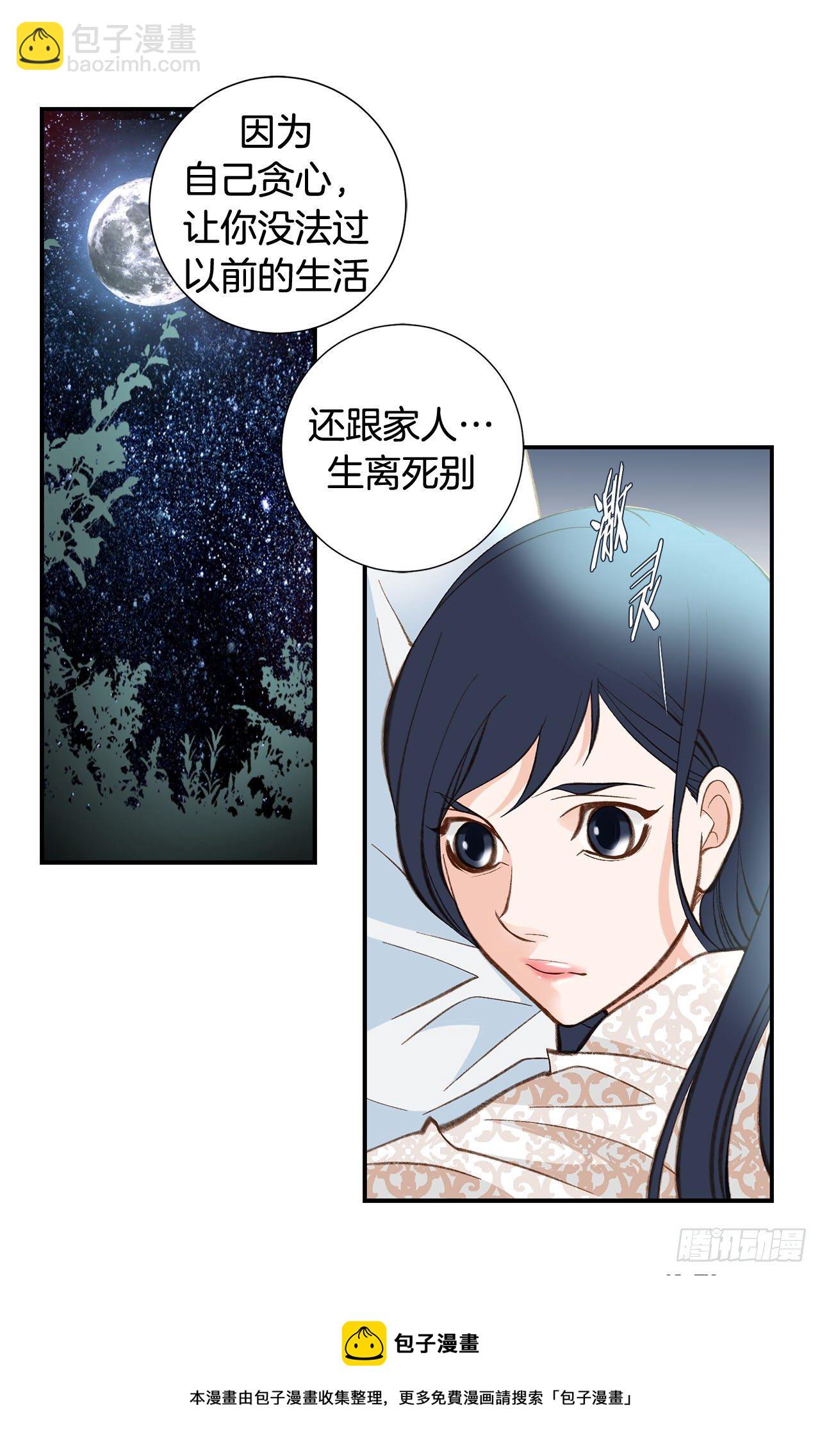 《特殊基因少女》第81话 学校怎么了？ 第21页
