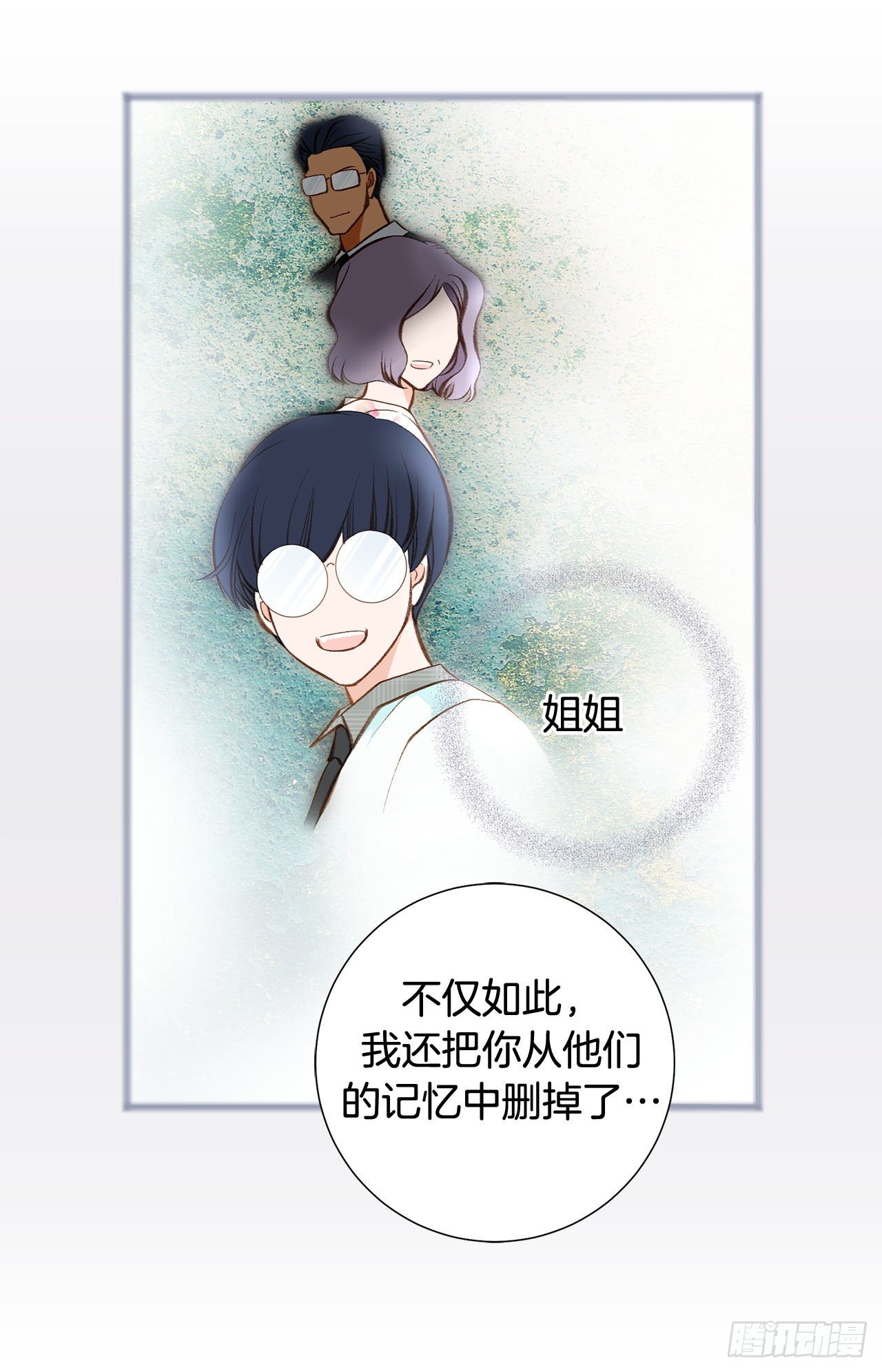 《特殊基因少女》第81话 学校怎么了？ 第22页
