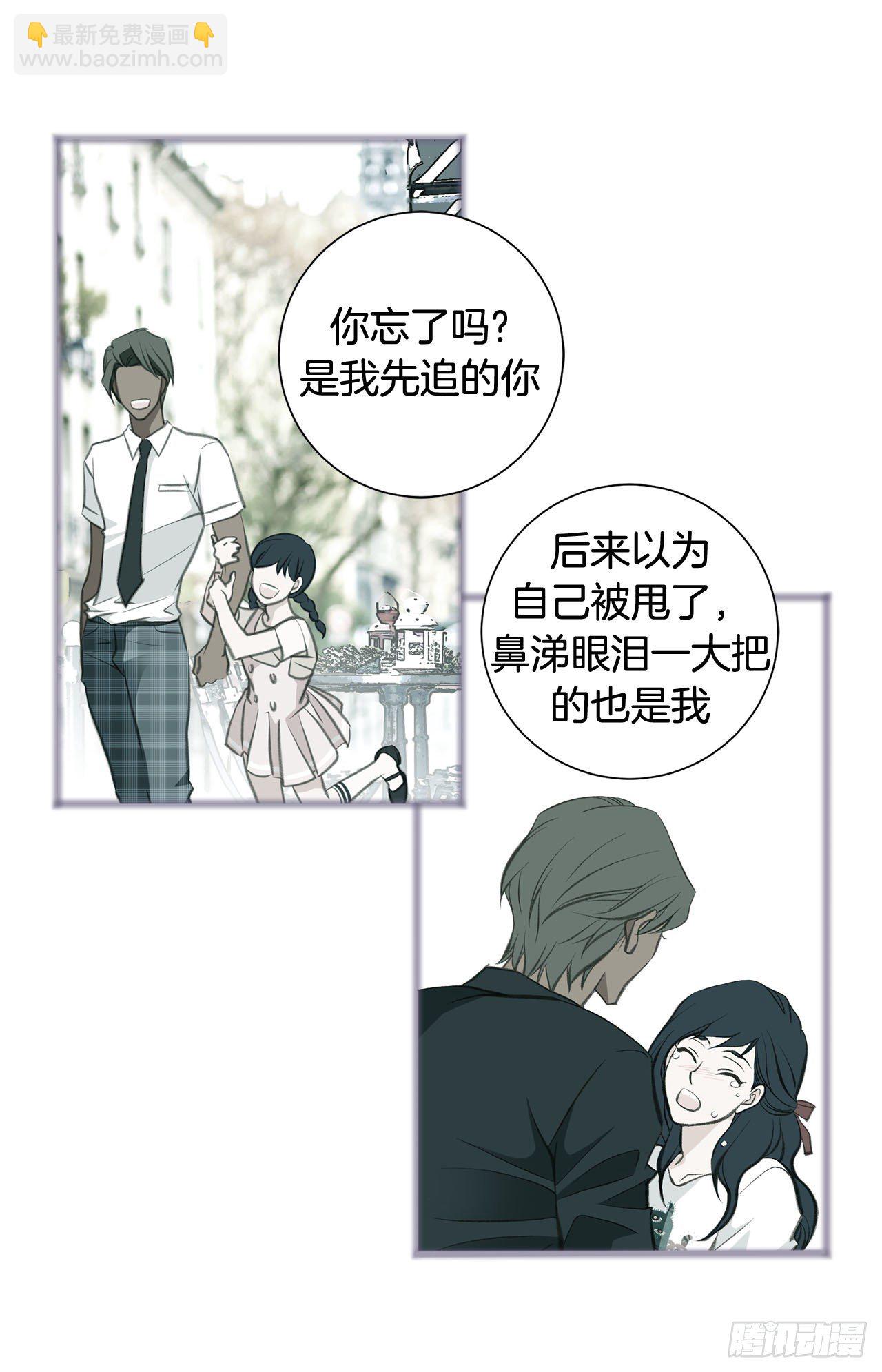 《特殊基因少女》第81话 学校怎么了？ 第24页