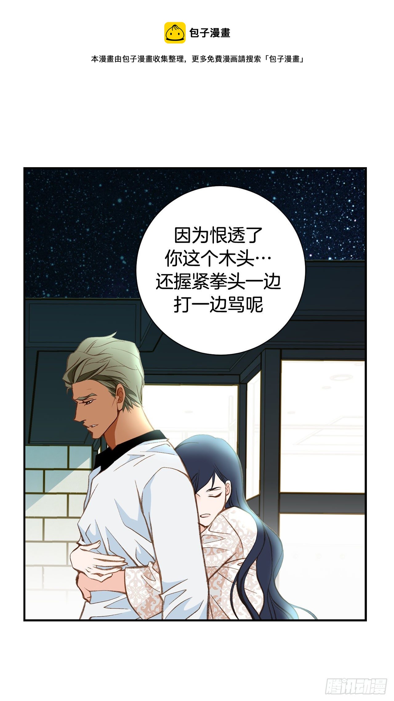 《特殊基因少女》第81话 学校怎么了？ 第25页