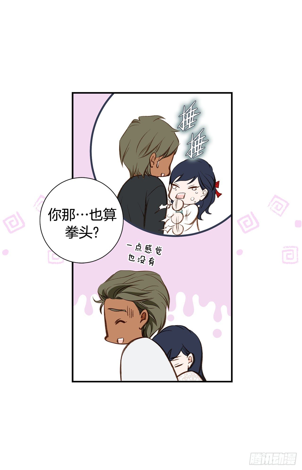 《特殊基因少女》第81话 学校怎么了？ 第26页