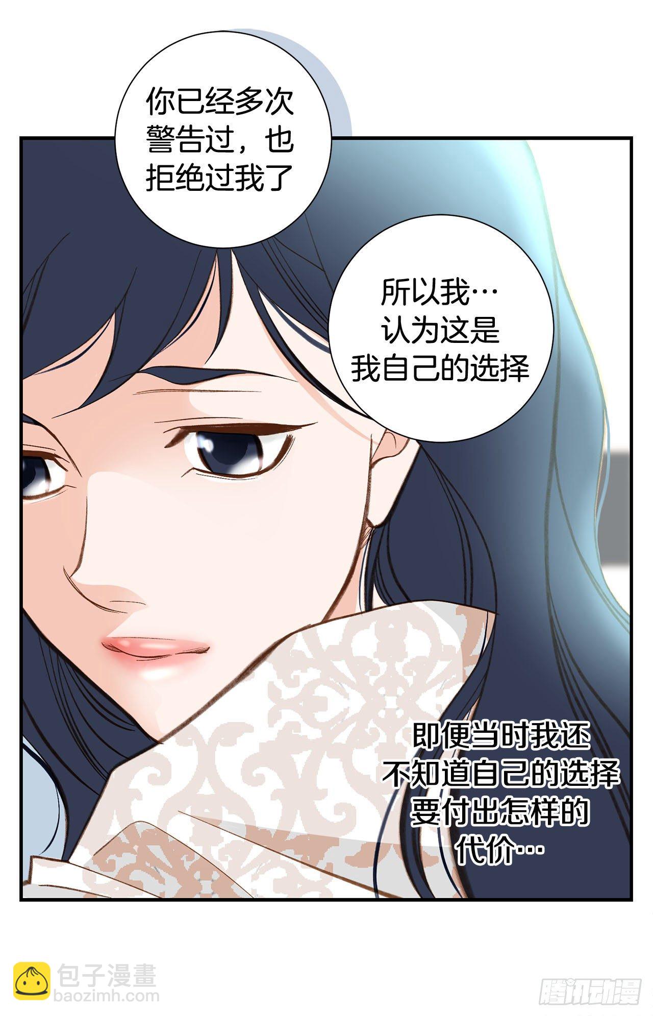 《特殊基因少女》第81话 学校怎么了？ 第27页