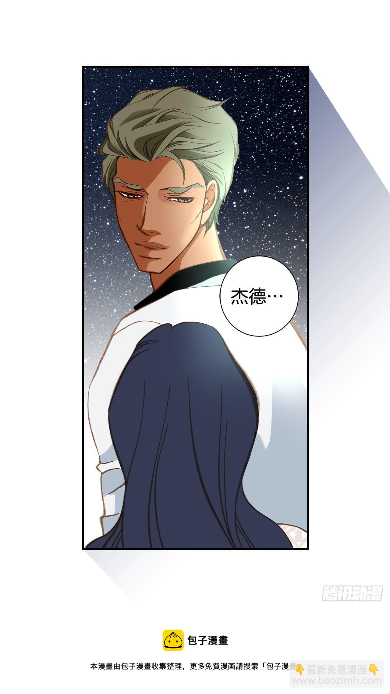 《特殊基因少女》第81话 学校怎么了？ 第29页
