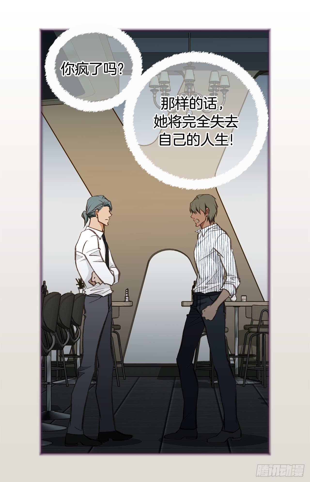 《特殊基因少女》第81话 学校怎么了？ 第36页