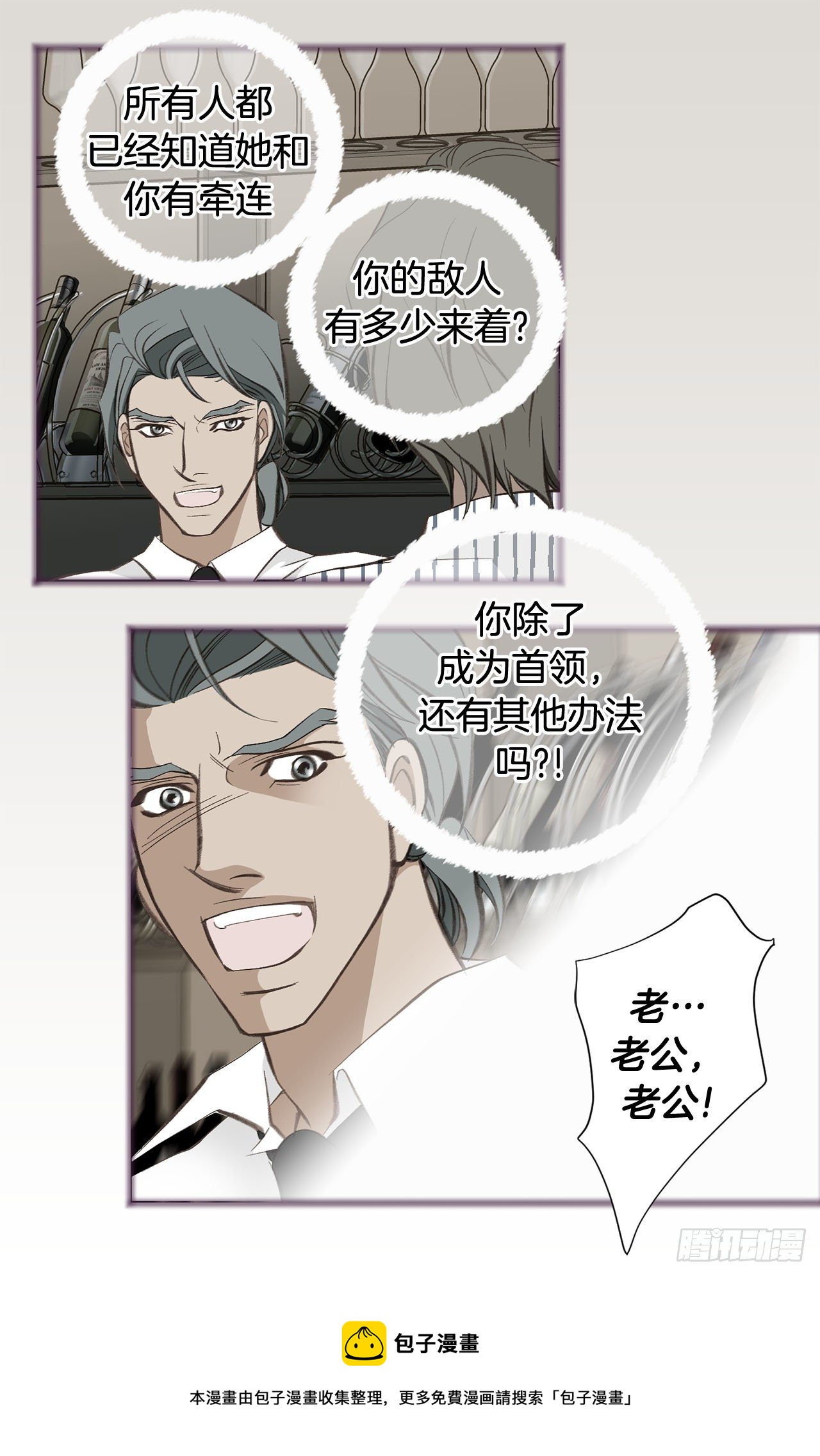 《特殊基因少女》第81话 学校怎么了？ 第37页