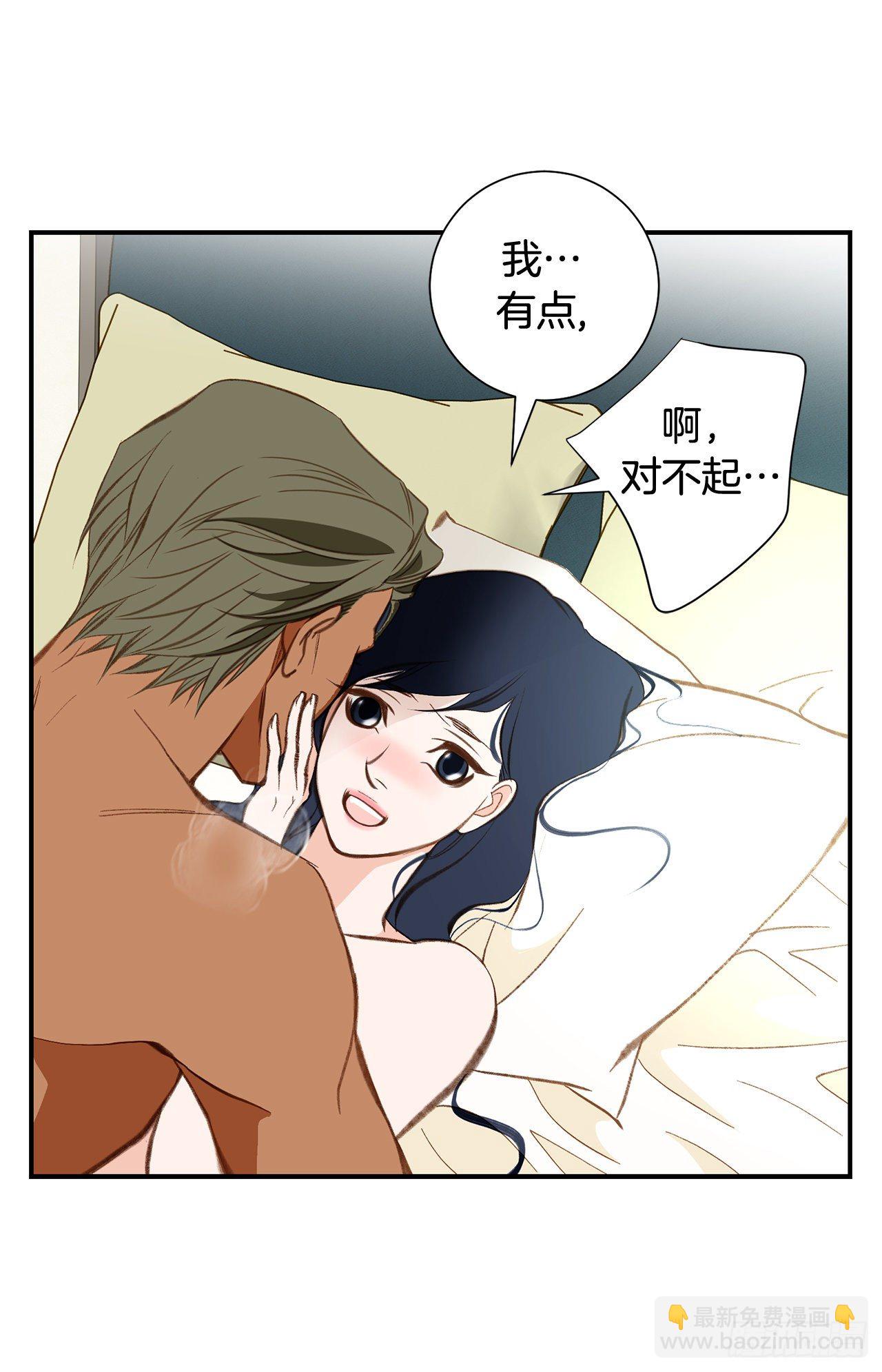 《特殊基因少女》第81话 学校怎么了？ 第39页