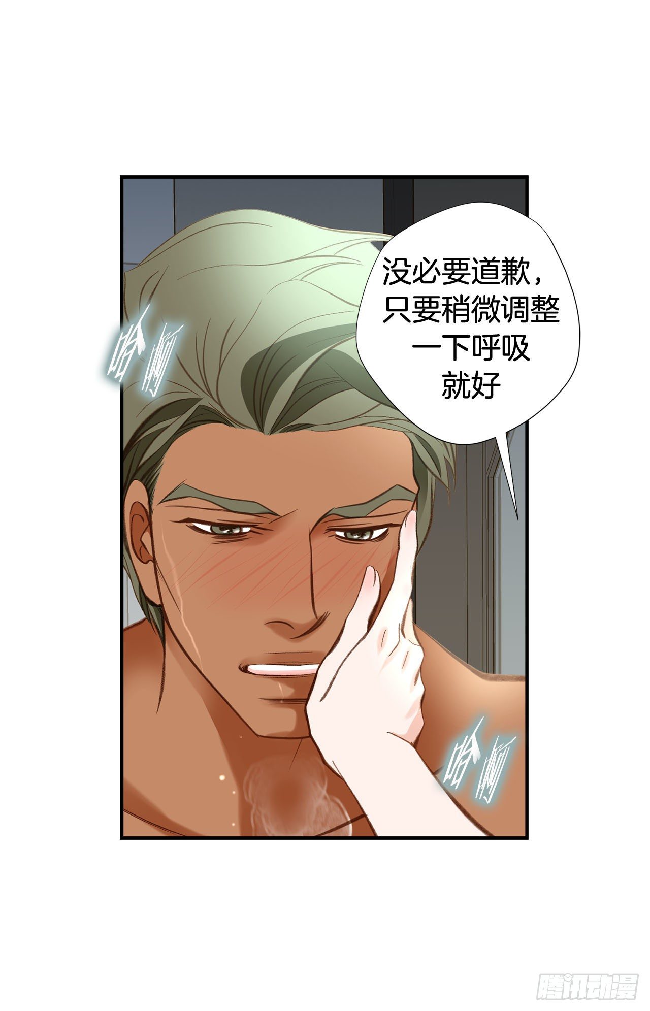 《特殊基因少女》第81话 学校怎么了？ 第40页
