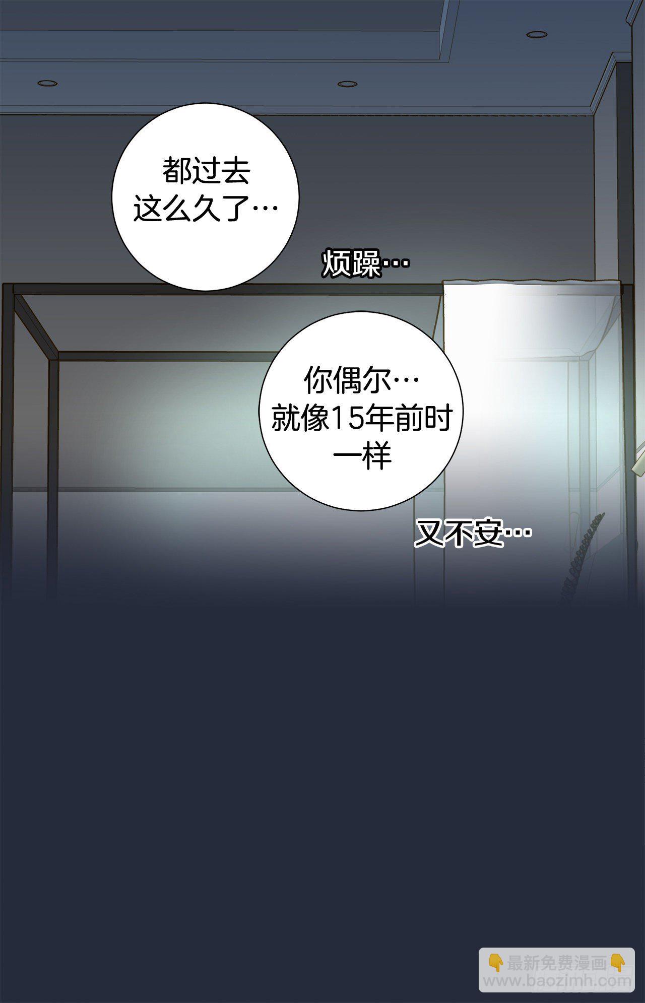 《特殊基因少女》第81话 学校怎么了？ 第42页