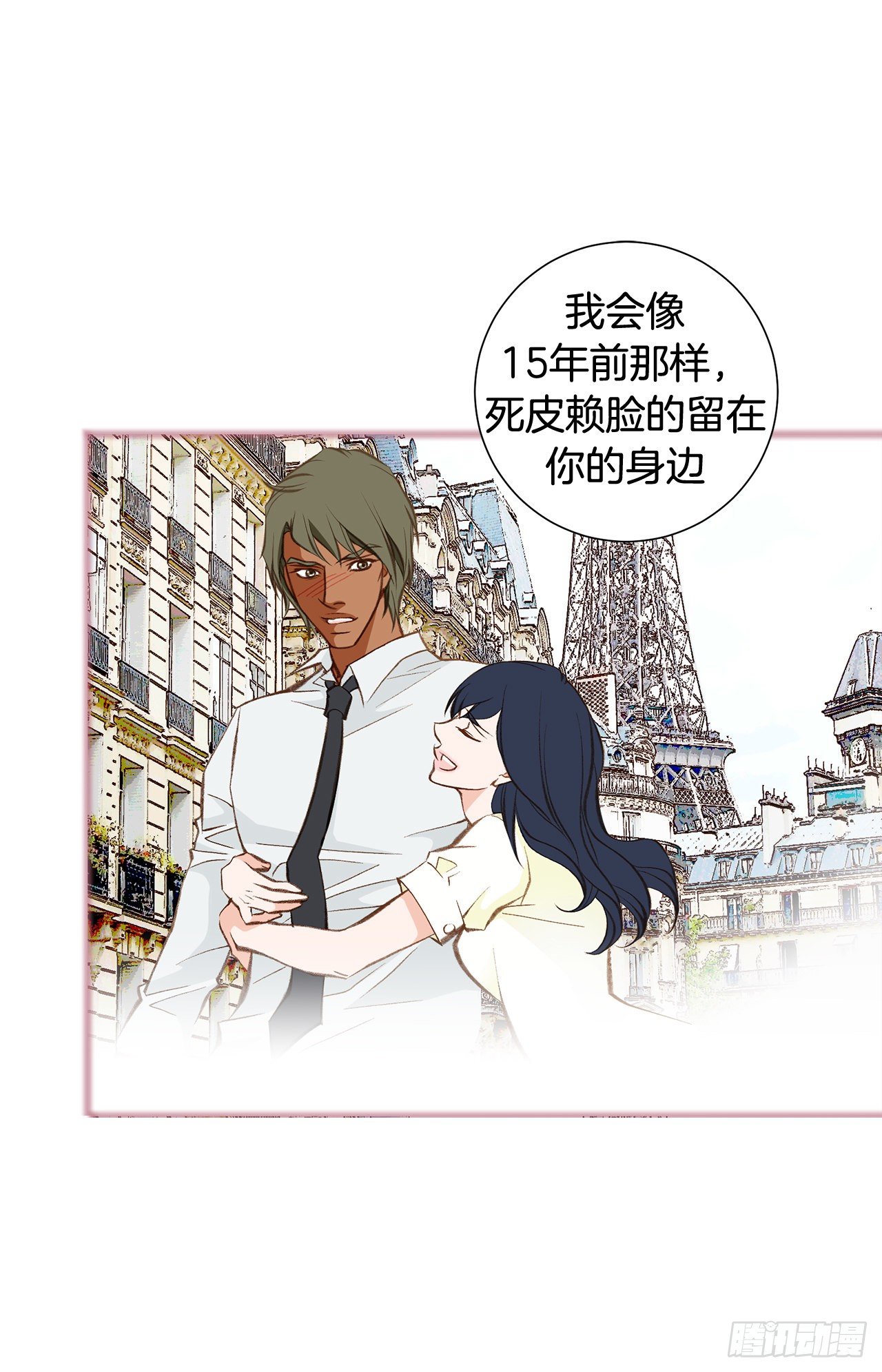 《特殊基因少女》第81话 学校怎么了？ 第46页