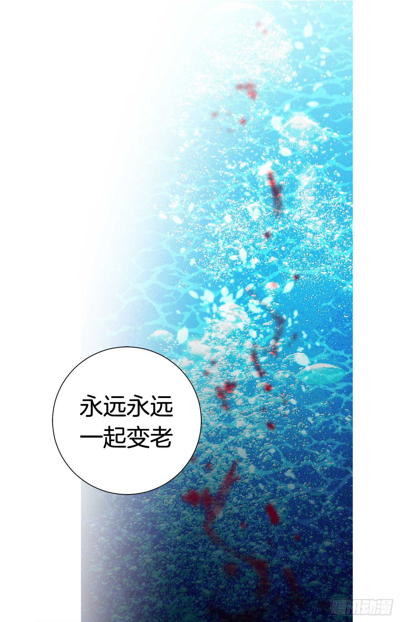 《特殊基因少女》第81话 学校怎么了？ 第47页