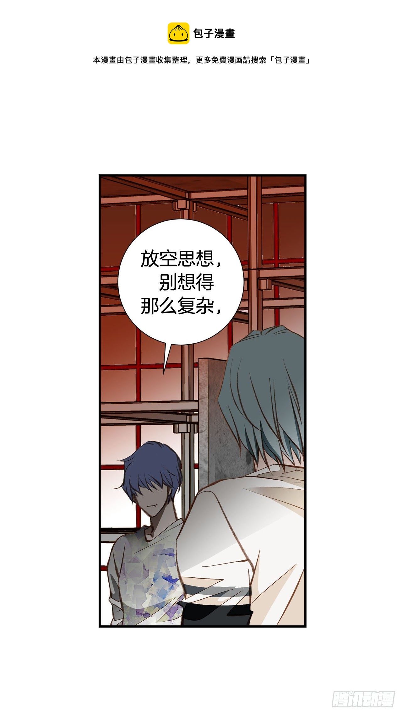 《特殊基因少女》第81话 学校怎么了？ 第5页